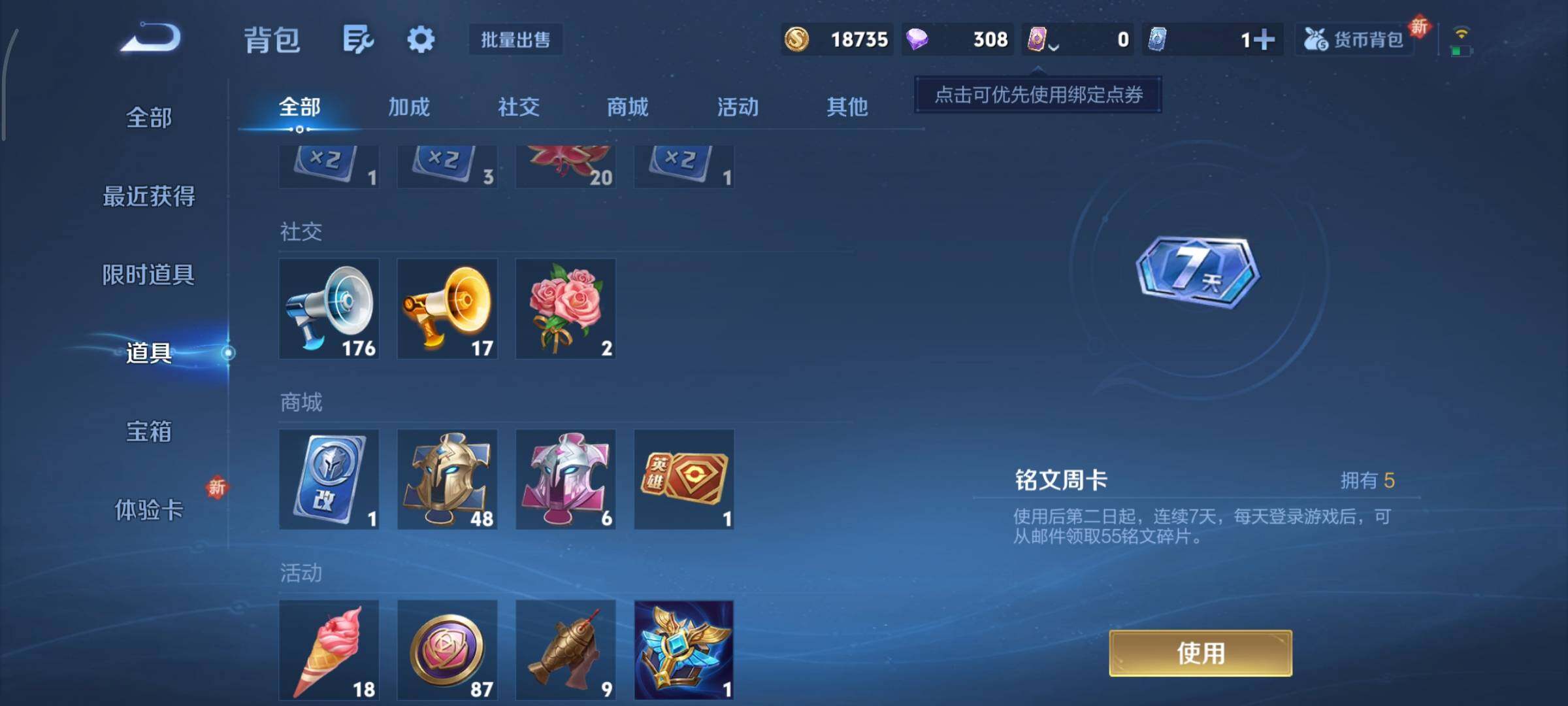 WZCMY3385999王者荣耀账号详情图9