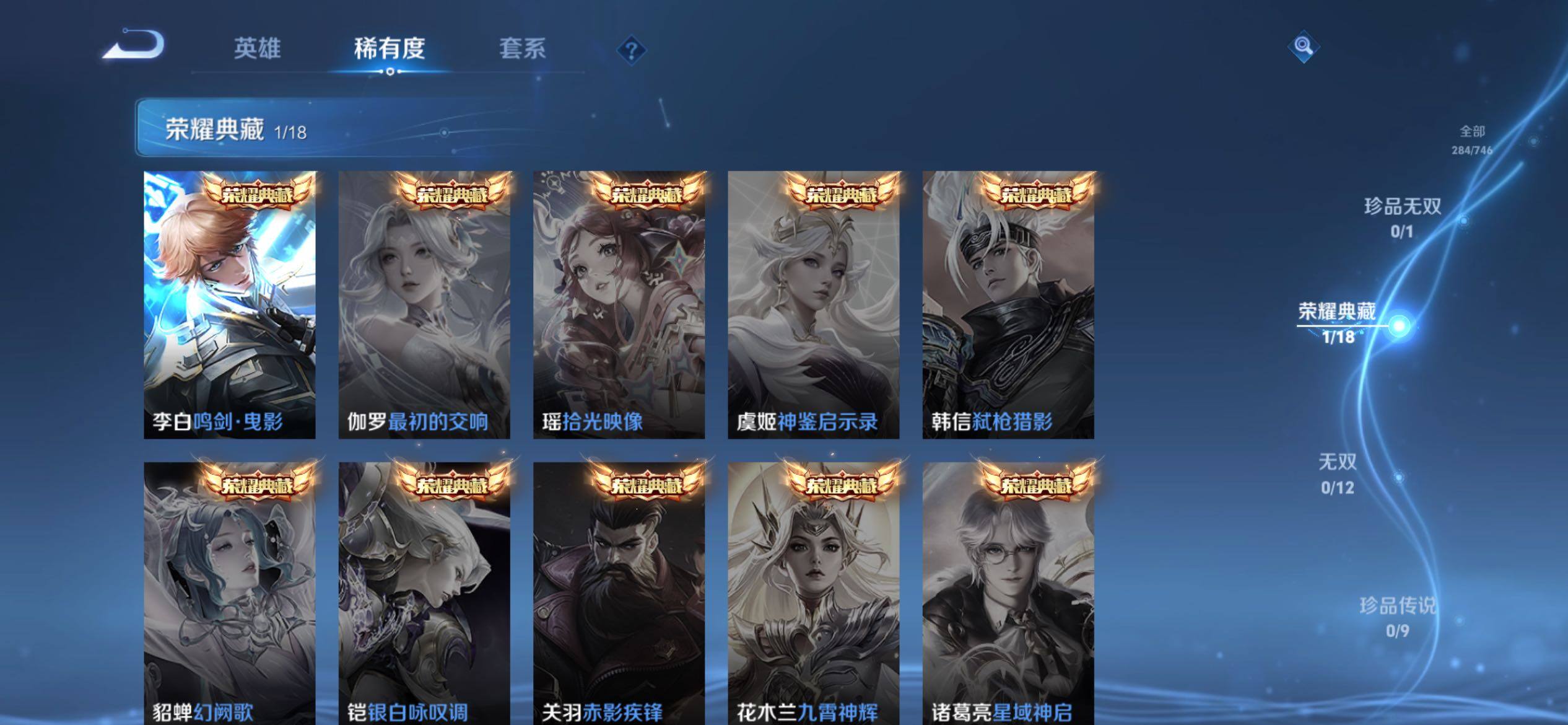 WZJM422105王者荣耀账号详情图11