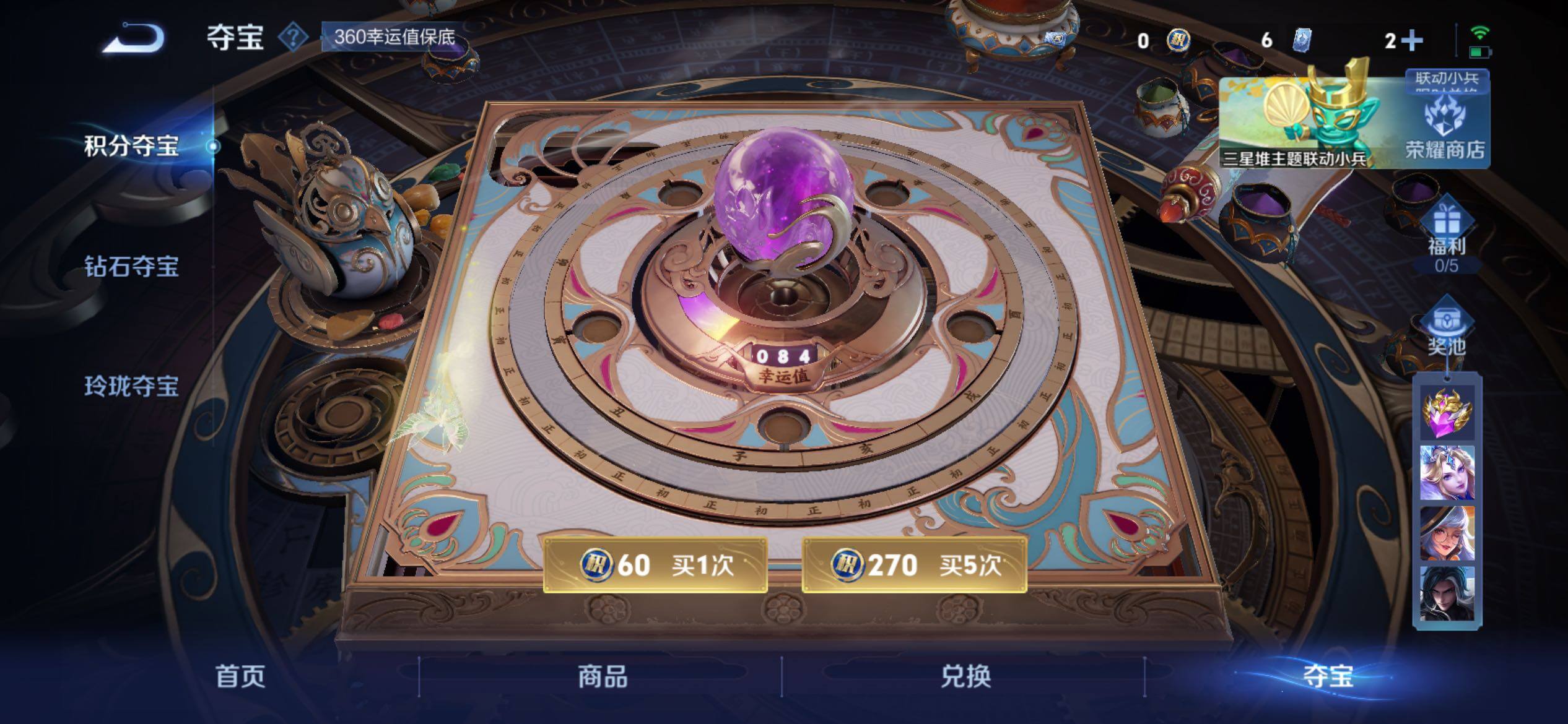 WZJM422105王者荣耀账号详情图15