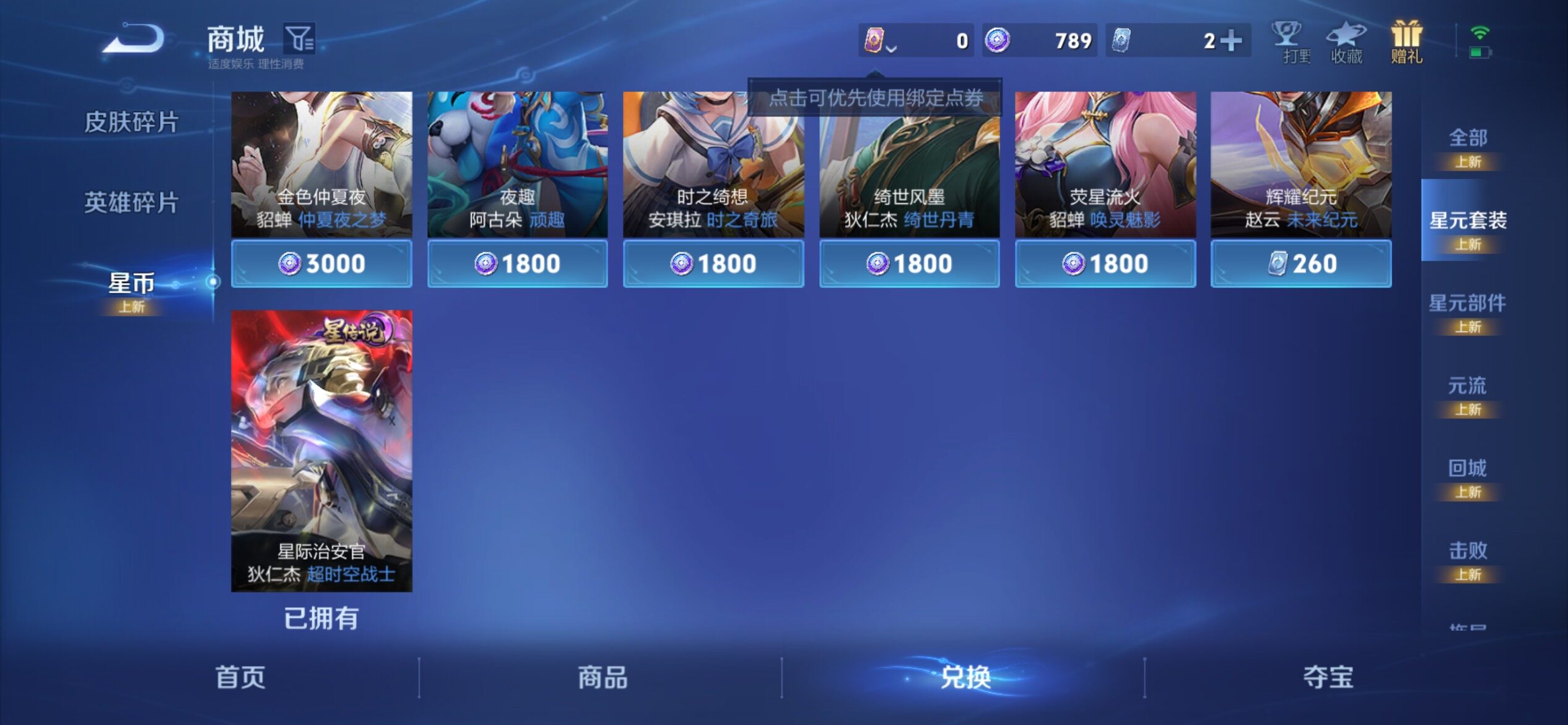 WZJM422105王者荣耀账号详情图16