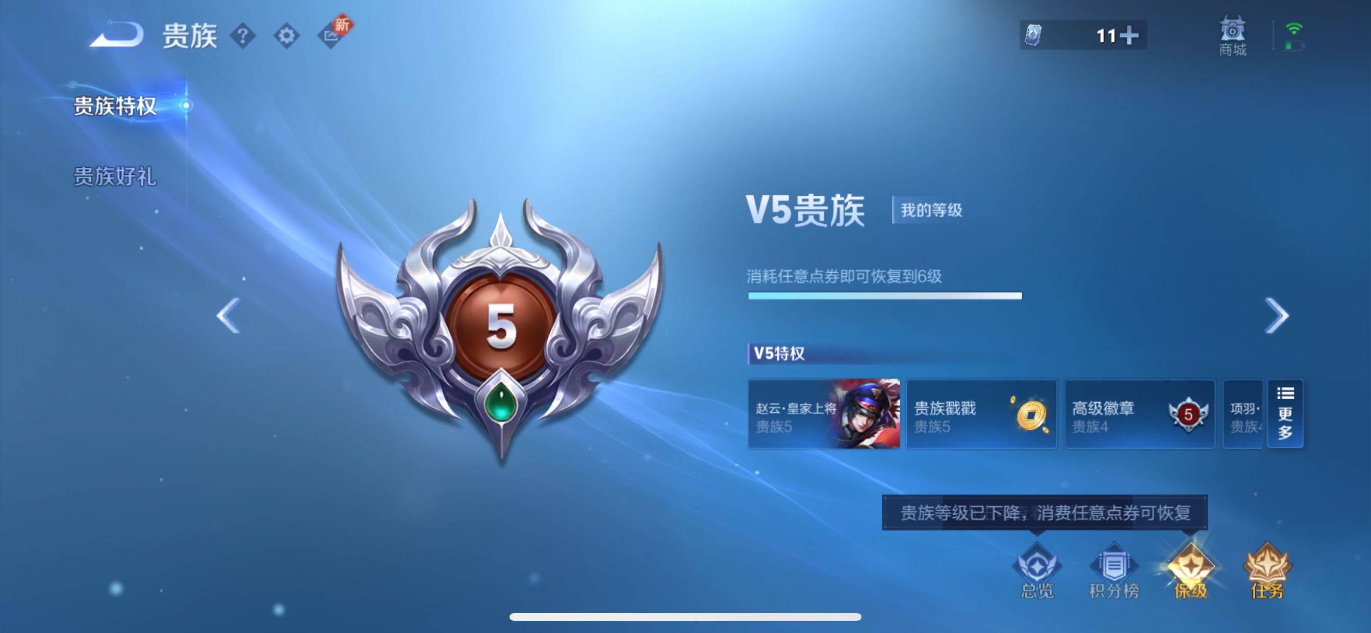 WZCMY3386004王者荣耀账号详情图17