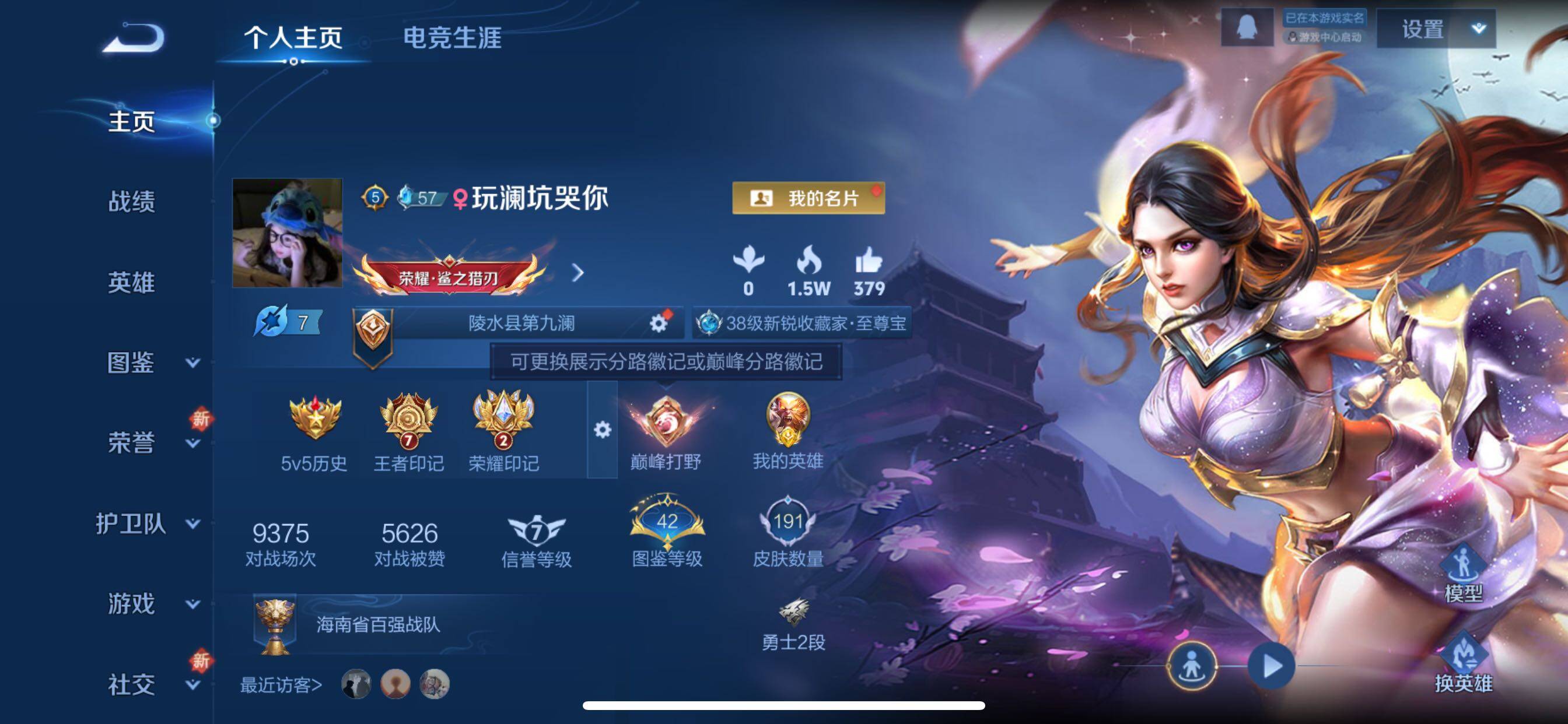 WZCMY3386004王者荣耀账号详情图2