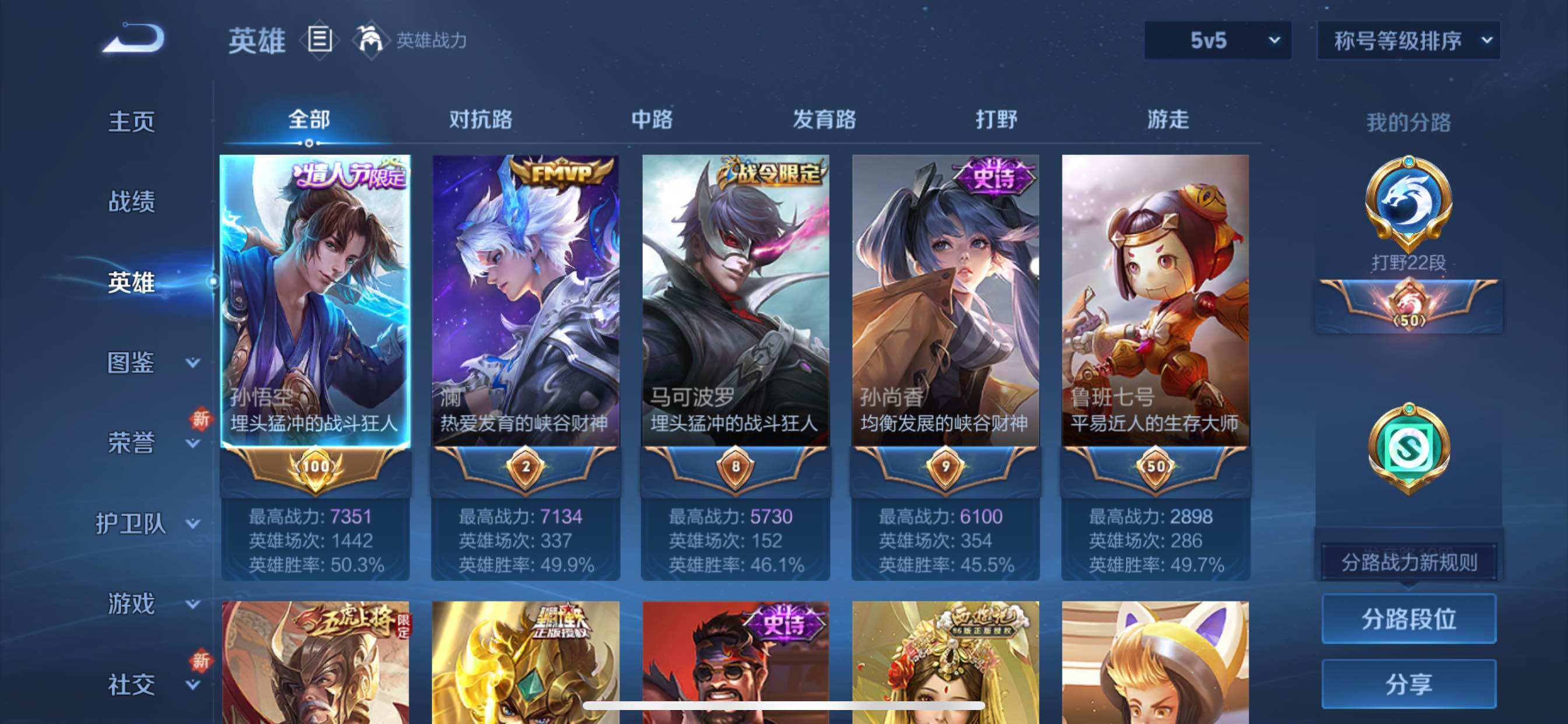 WZCMY3386004王者荣耀账号详情图3