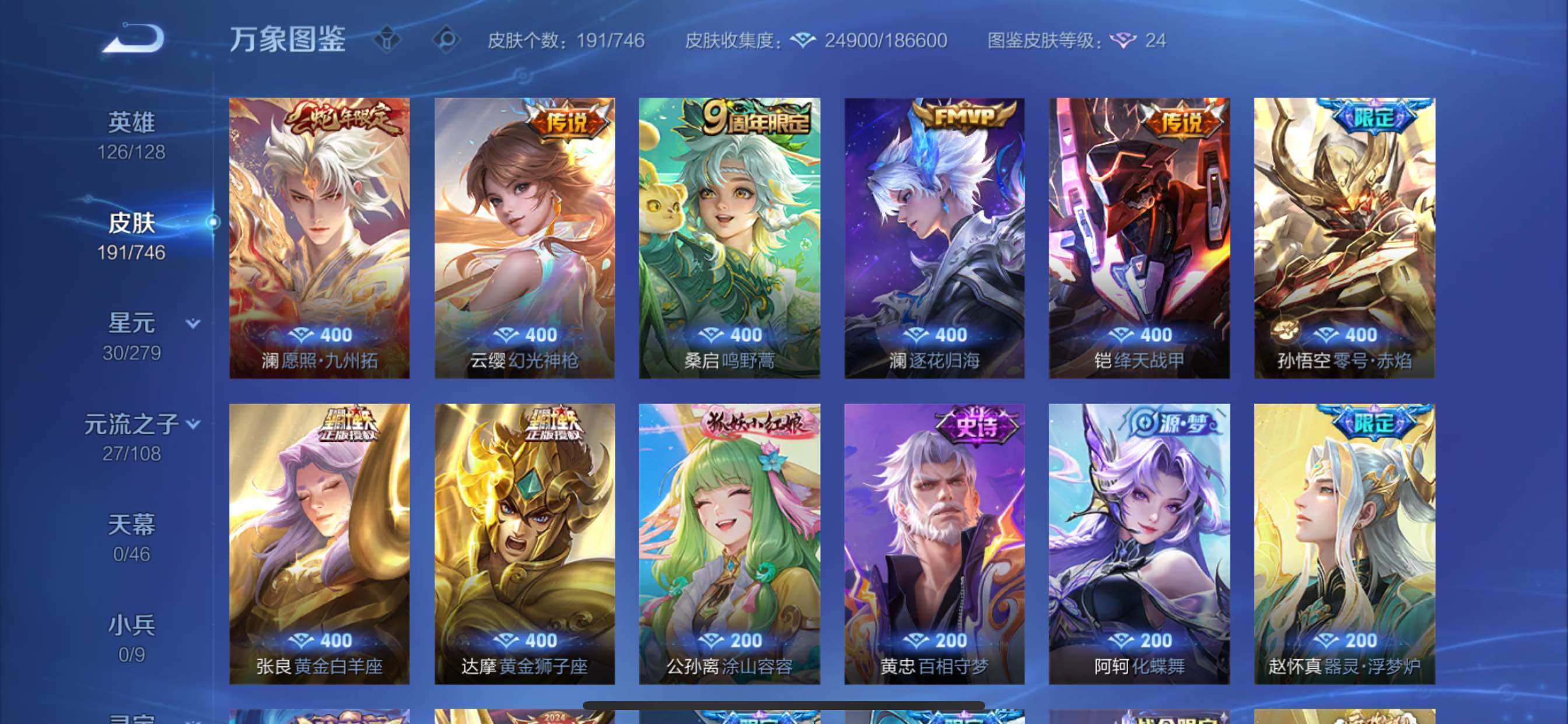 WZCMY3386004王者荣耀账号详情图7