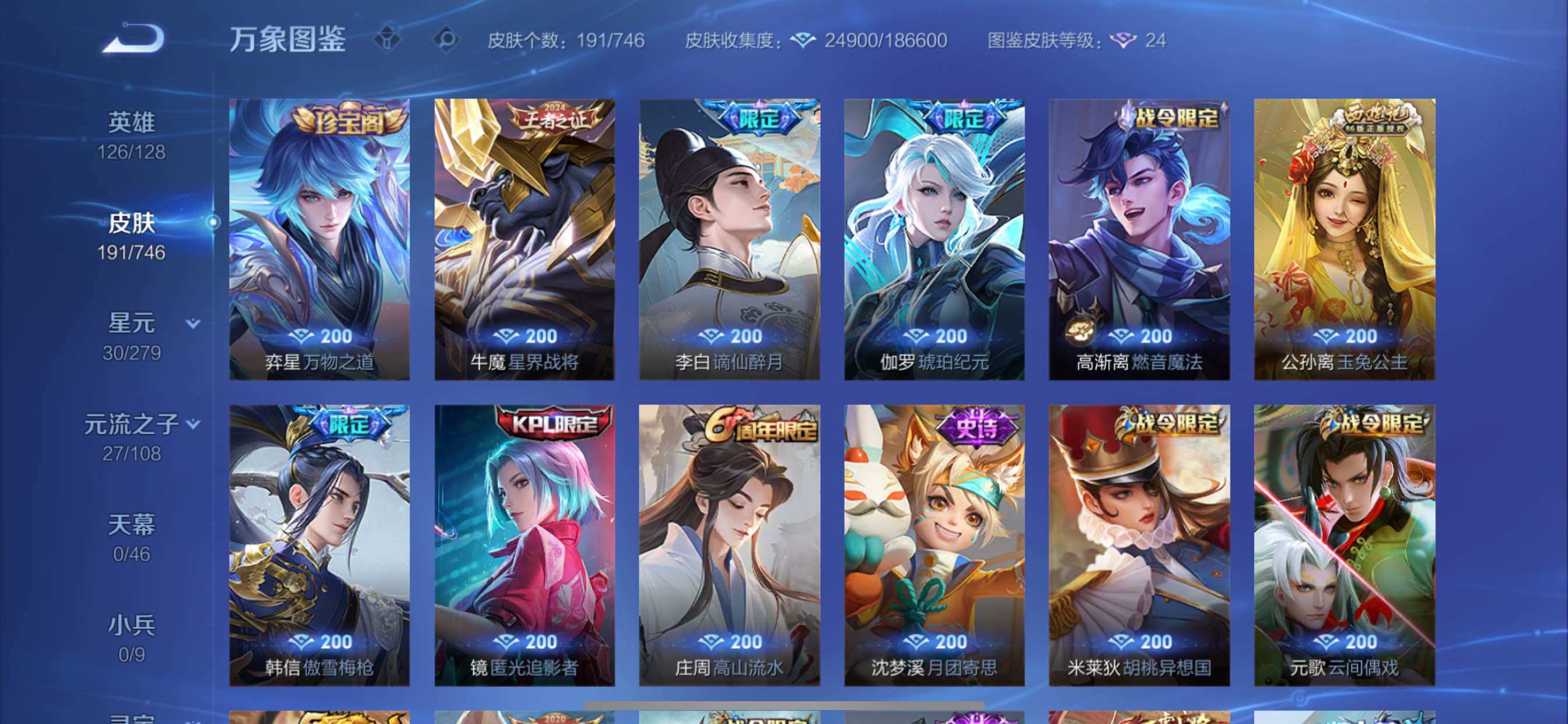 WZCMY3386004王者荣耀账号详情图8