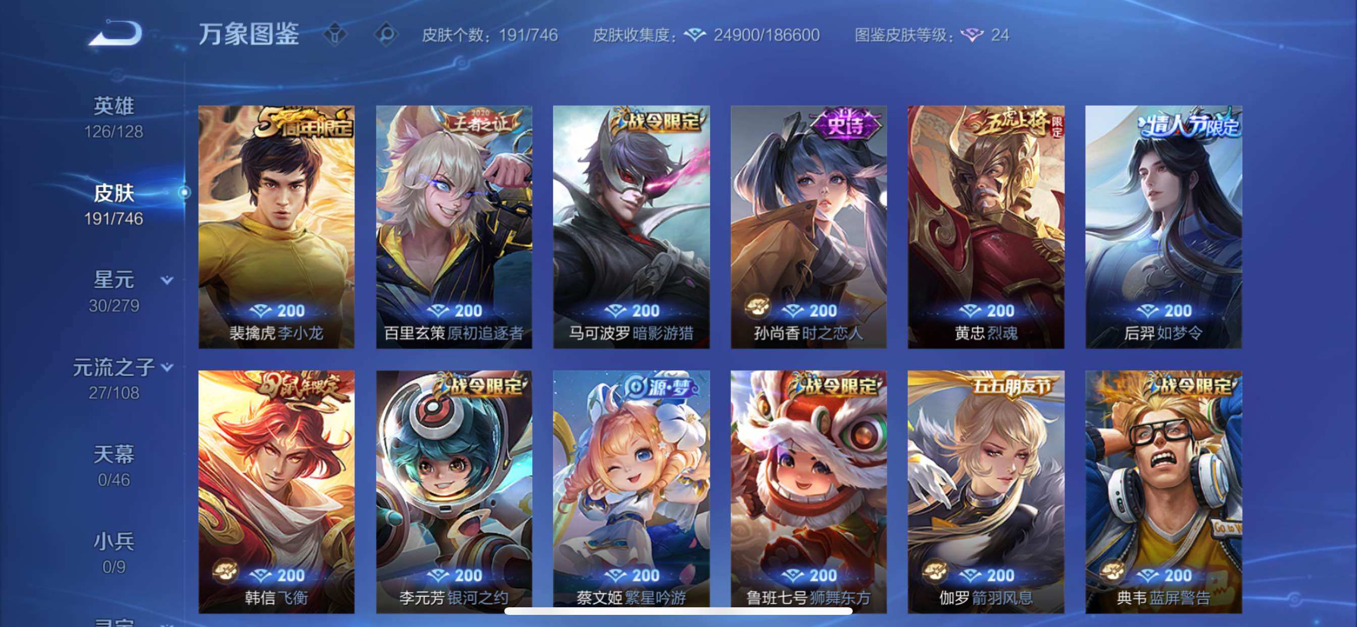 WZCMY3386004王者荣耀账号详情图9