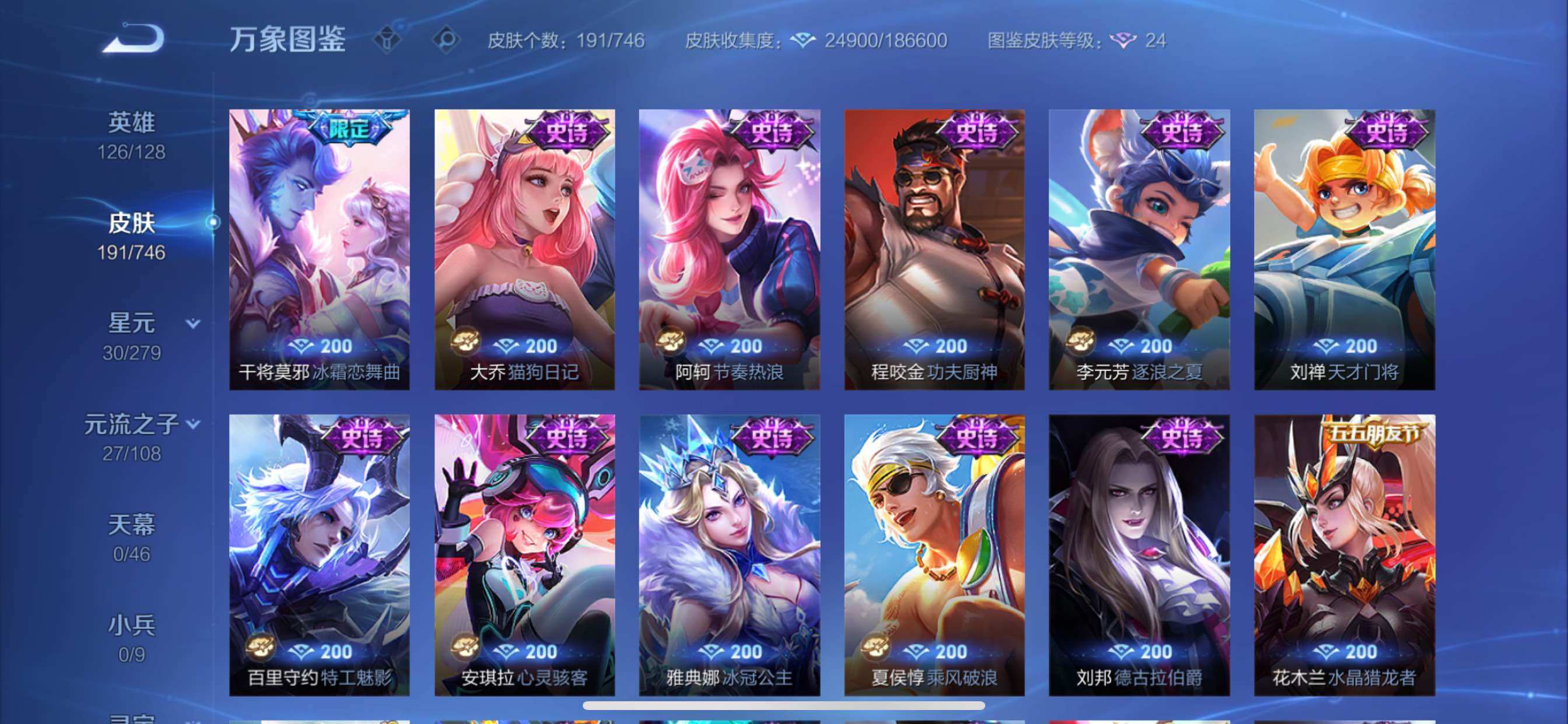 WZCMY3386004王者荣耀账号详情图10