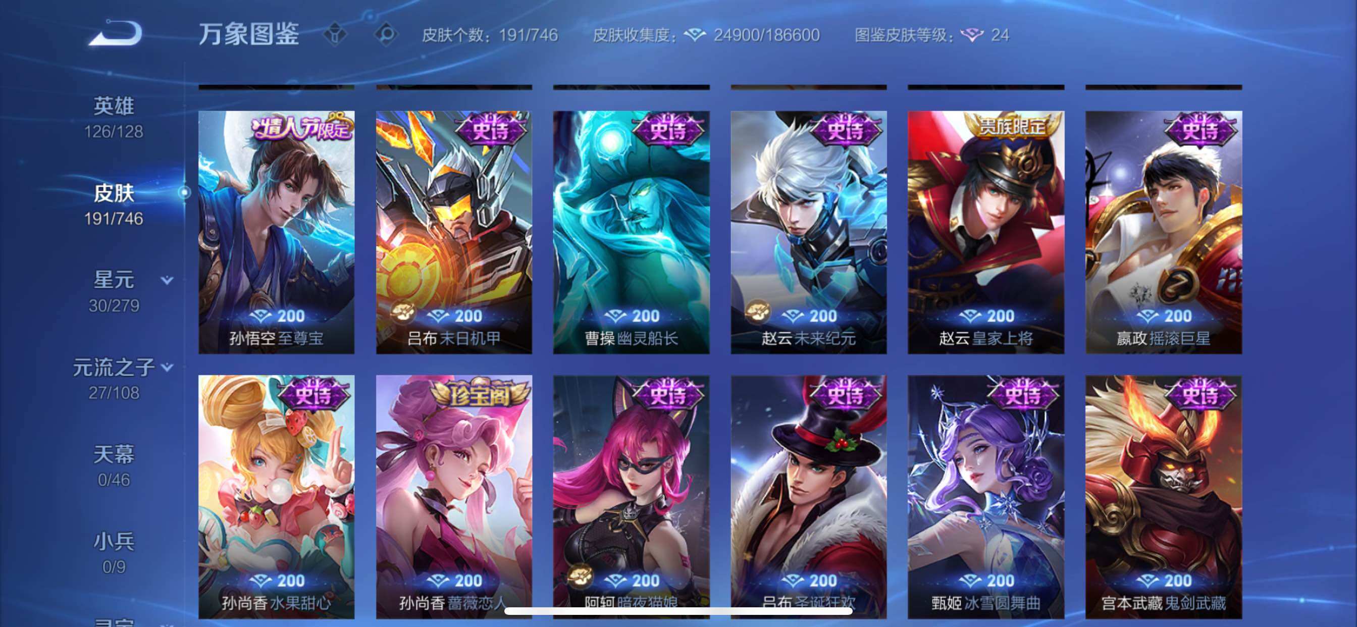 WZCMY3386004王者荣耀账号详情图11