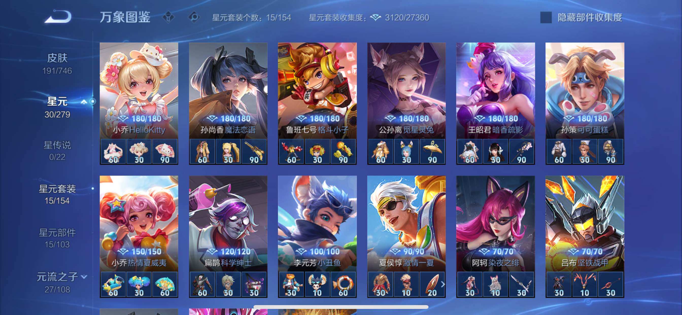 WZCMY3386004王者荣耀账号详情图12