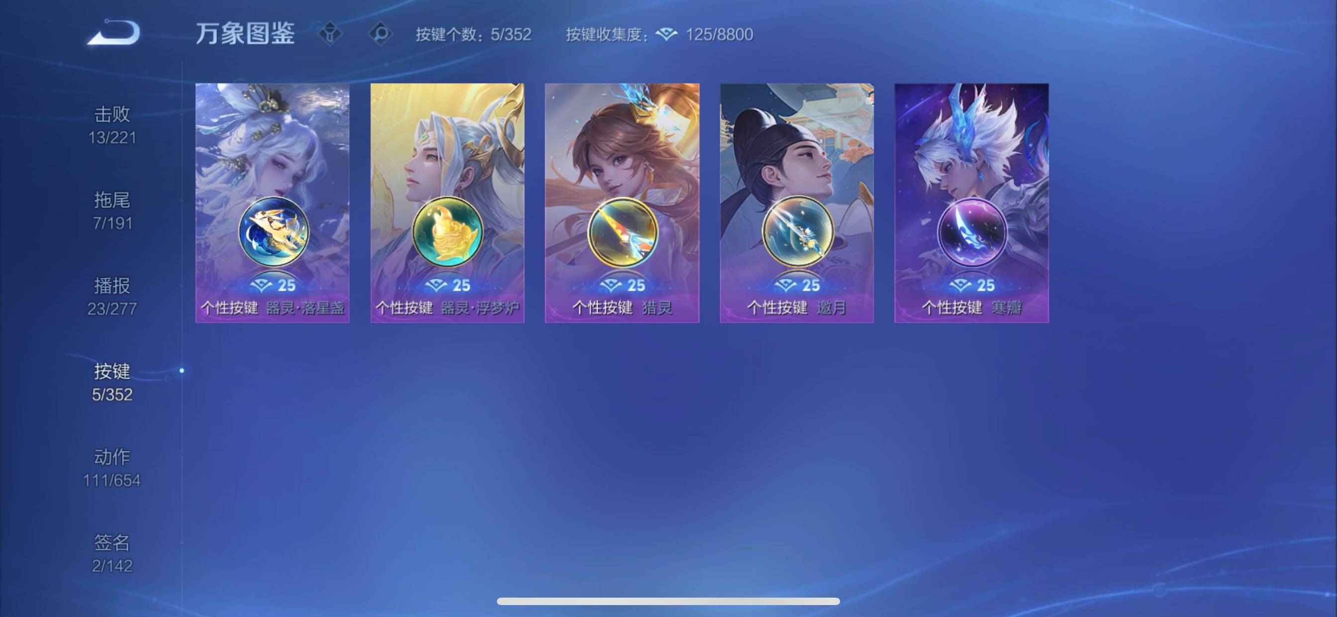 WZCMY3386004王者荣耀账号详情图13