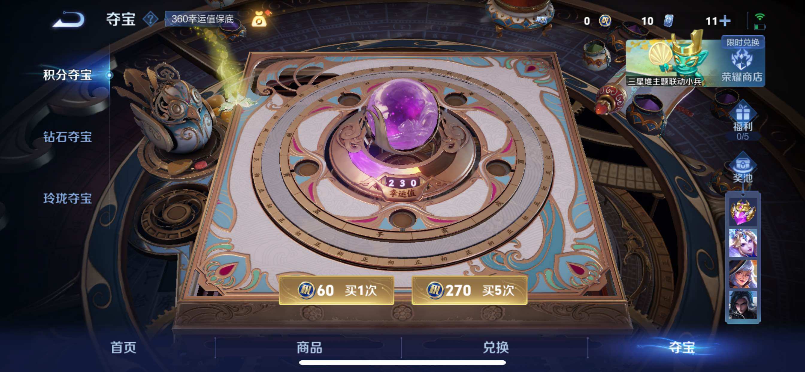 WZCMY3386004王者荣耀账号详情图14