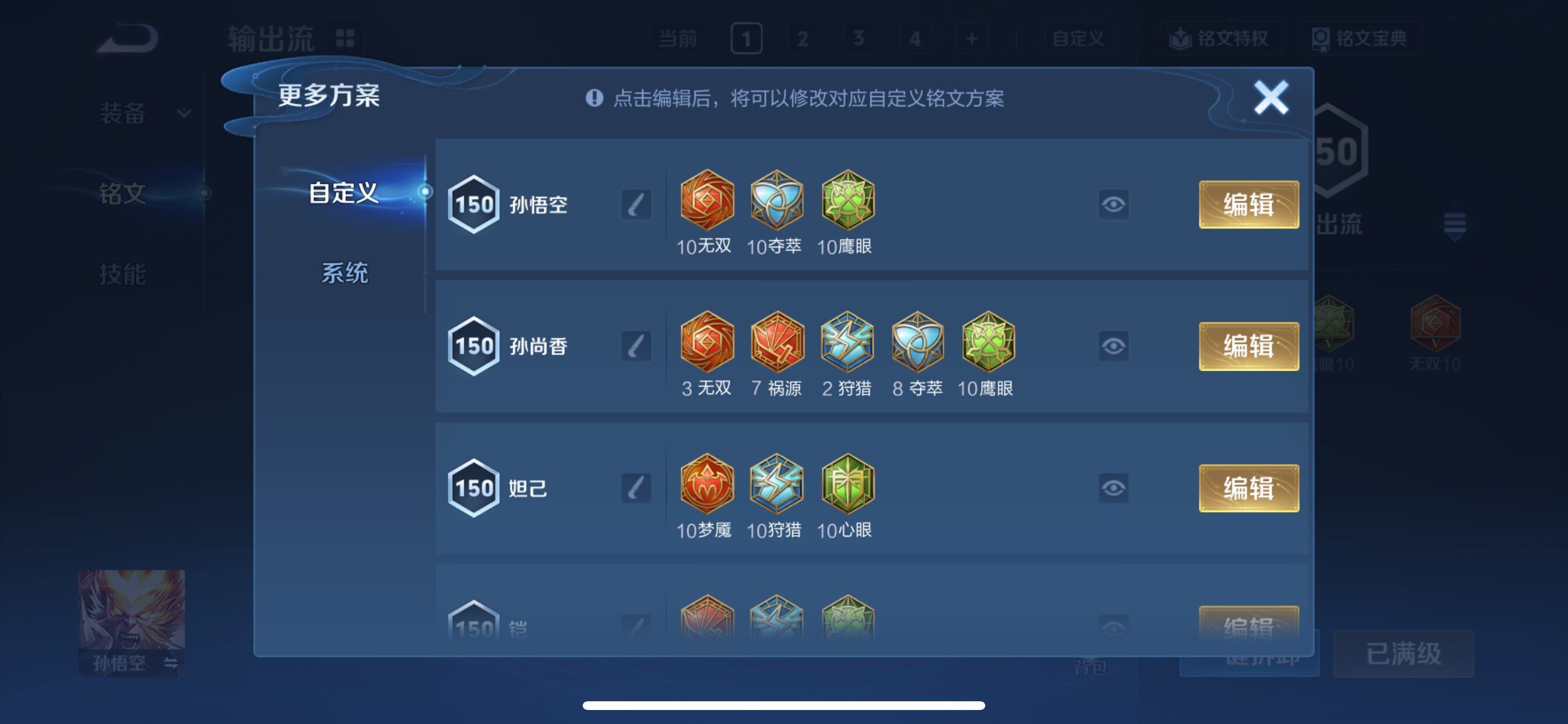 WZCMY3386004王者荣耀账号详情图15