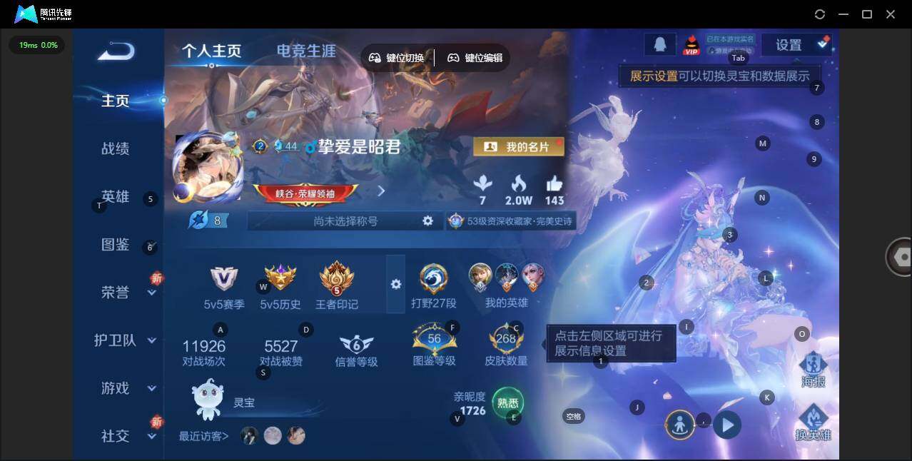 WZLE3389437王者荣耀账号详情图7 WZLE3389437王者荣耀账号详情图7