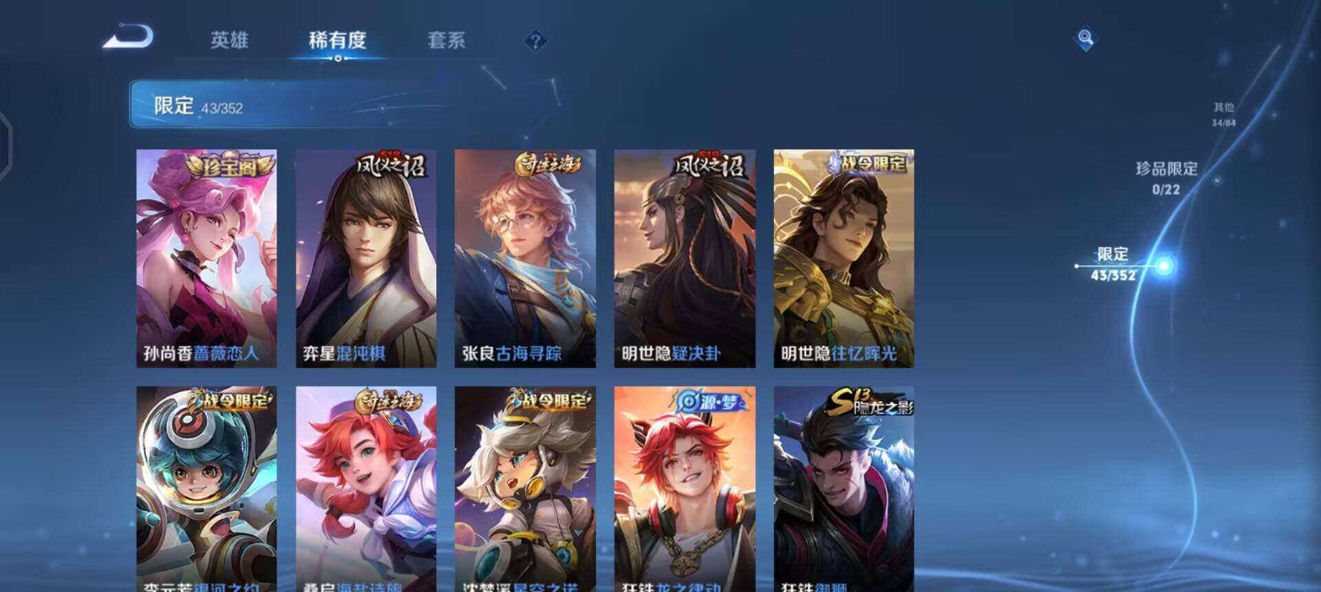 WZQM3440326王者荣耀账号详情图7