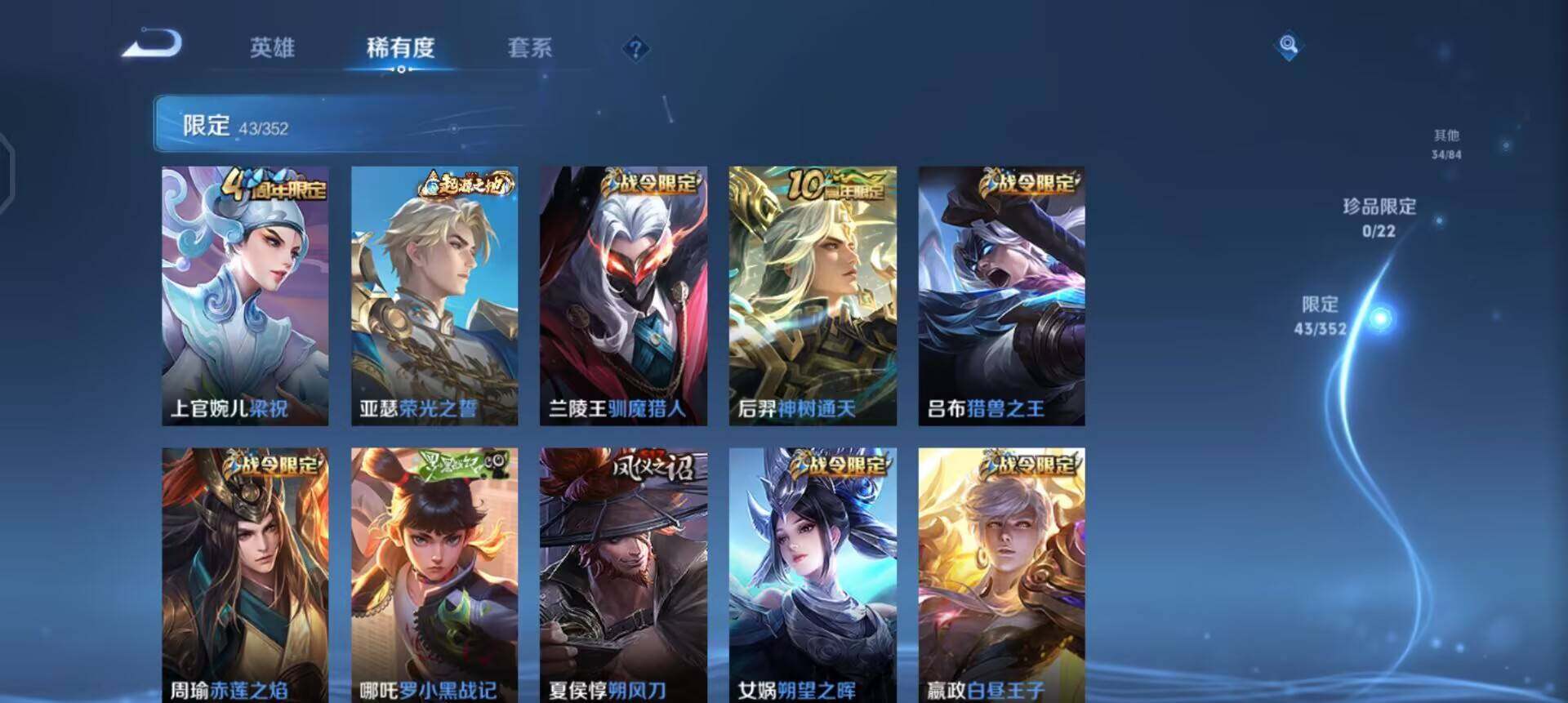 WZQM3440326王者荣耀账号详情图8