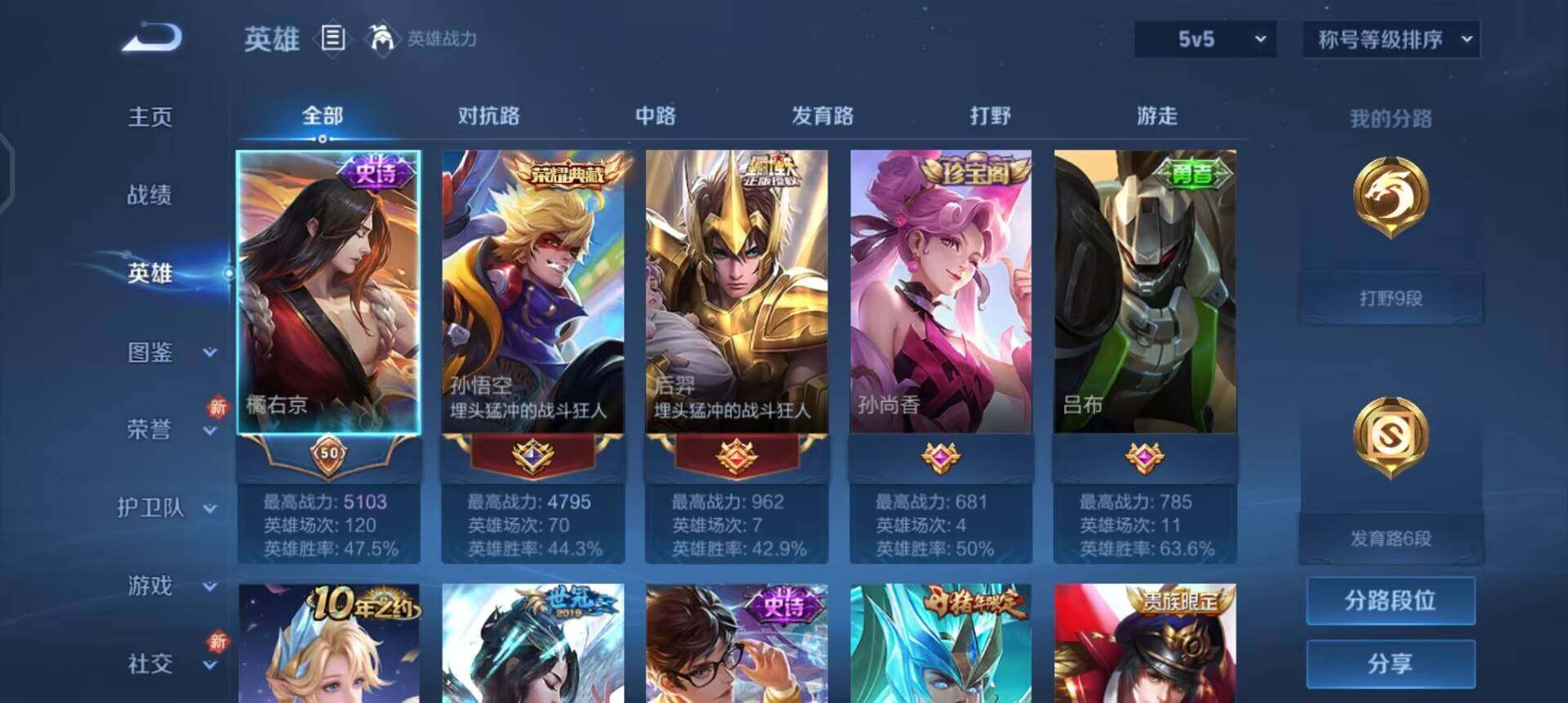 WZQM3440326王者荣耀账号详情图10