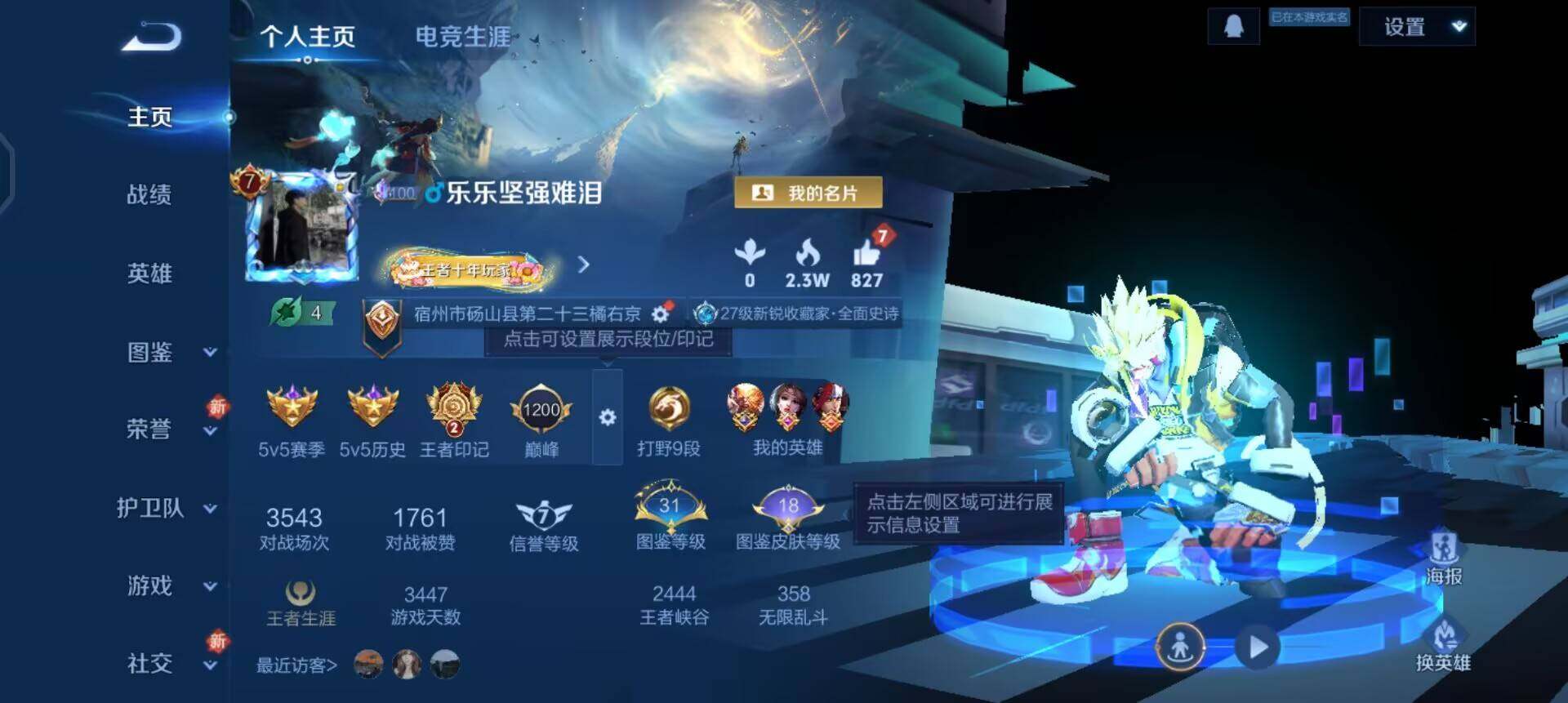 WZQM3440326王者荣耀账号详情图14