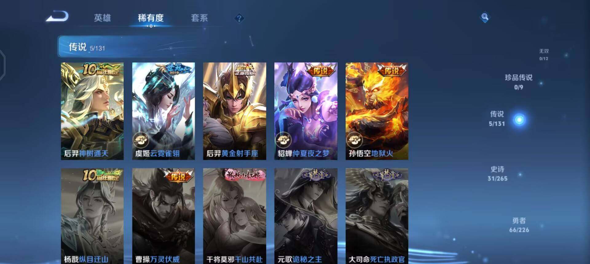 WZQM3440326王者荣耀账号详情图15