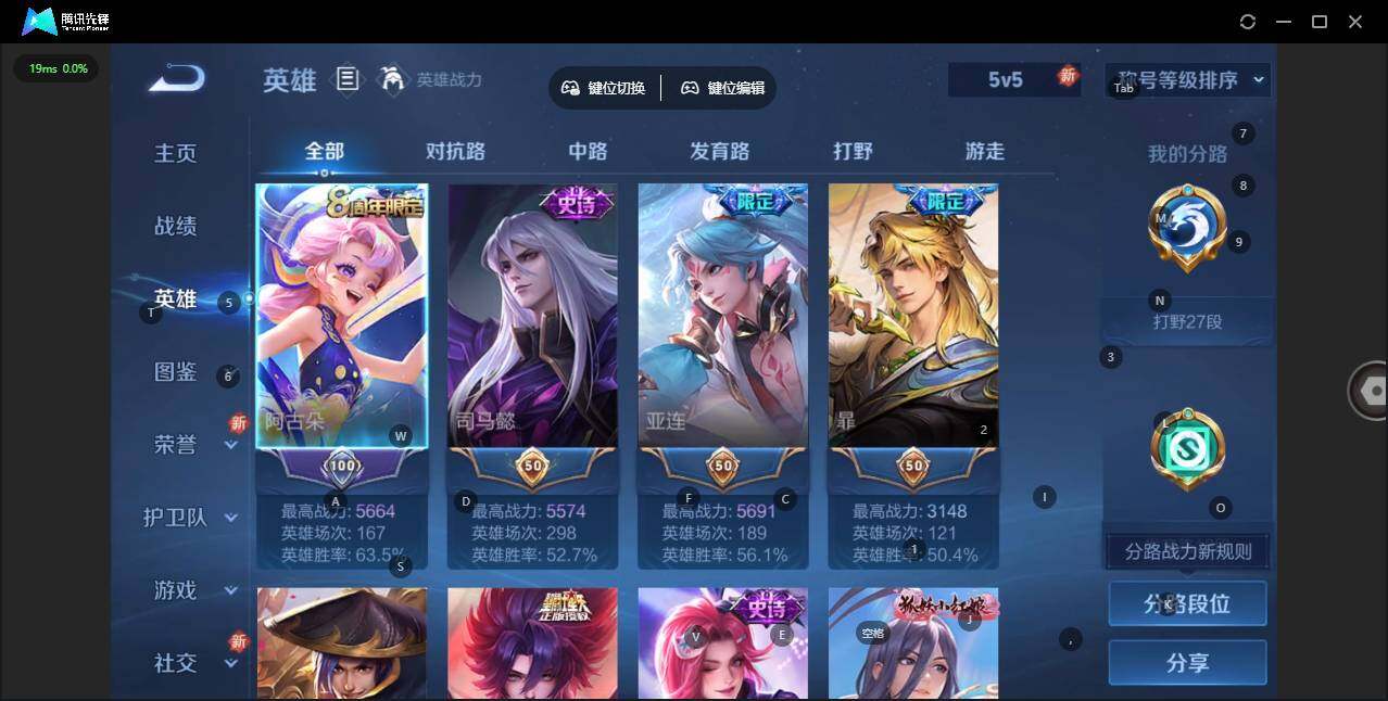 WZLE3389437王者荣耀账号详情图8 WZLE3389437王者荣耀账号详情图8