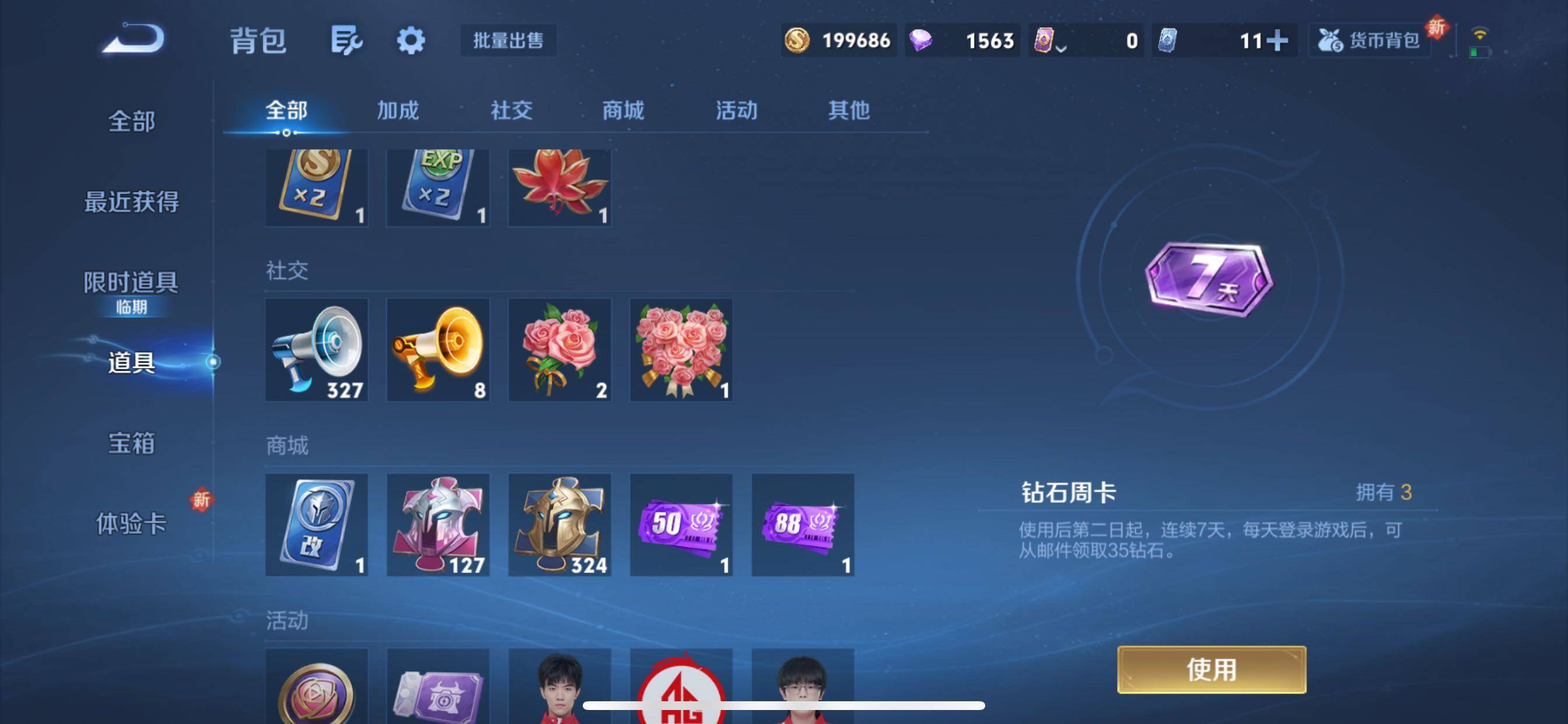 WZCMY3386004王者荣耀账号详情图16