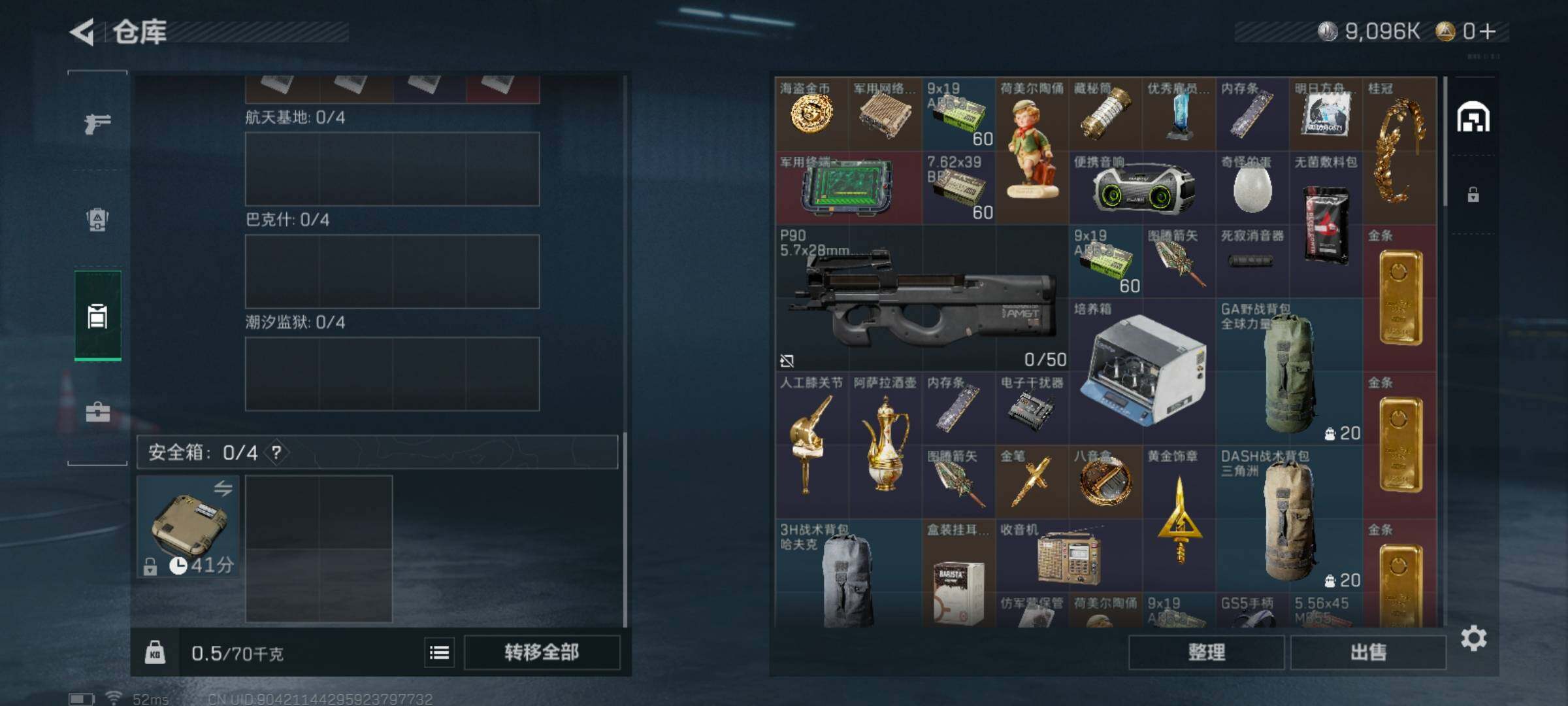 SJZCMW385382三角洲行动账号详情图6 SJZCMW385382三角洲行动账号详情图6