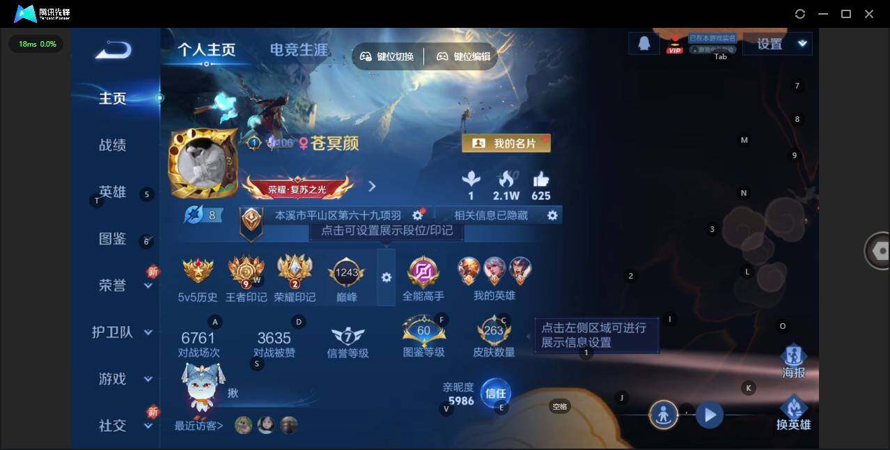 WZLX3389442王者荣耀账号详情图7