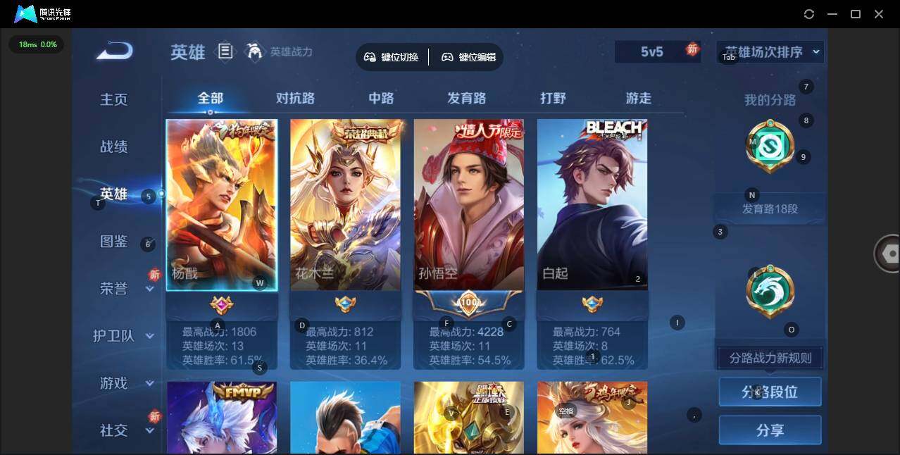 WZLX3389442王者荣耀账号详情图8