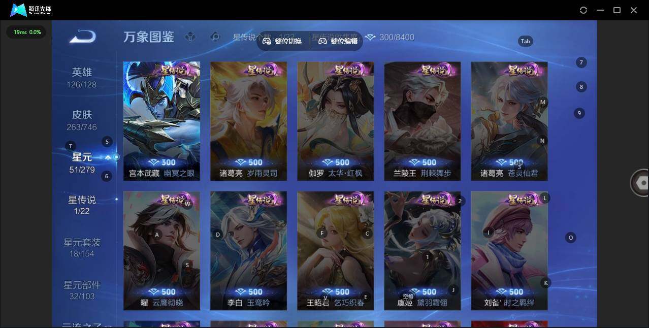 WZLX3389442王者荣耀账号详情图9