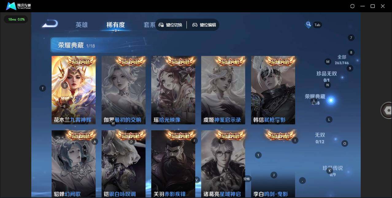 WZLX3389442王者荣耀账号详情图12