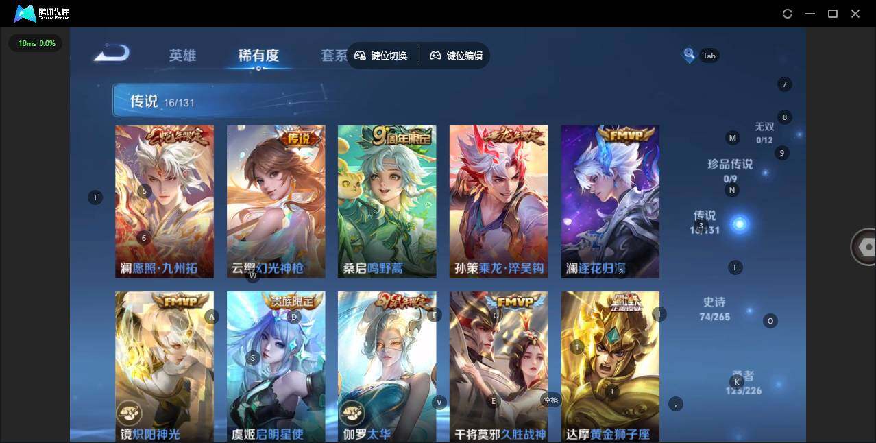 WZLX3389442王者荣耀账号详情图14