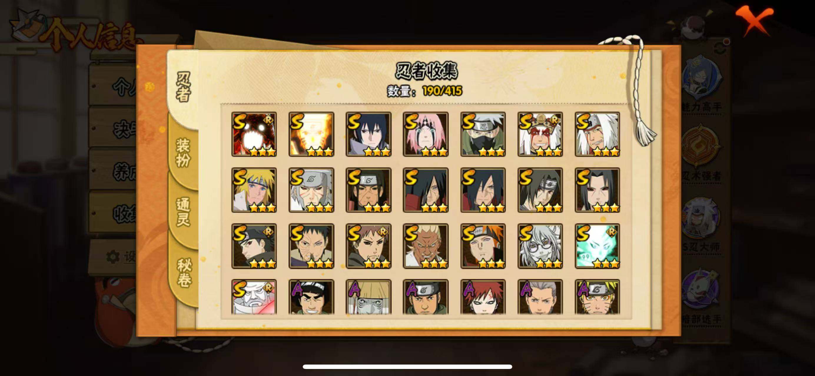 HYLFY336367火影忍者账号详情图5 HYLFY336367火影忍者账号详情图5