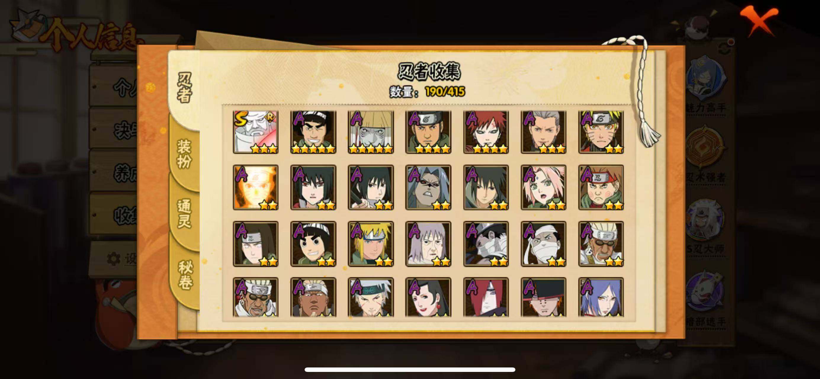 HYLFY336367火影忍者账号详情图6 HYLFY336367火影忍者账号详情图6