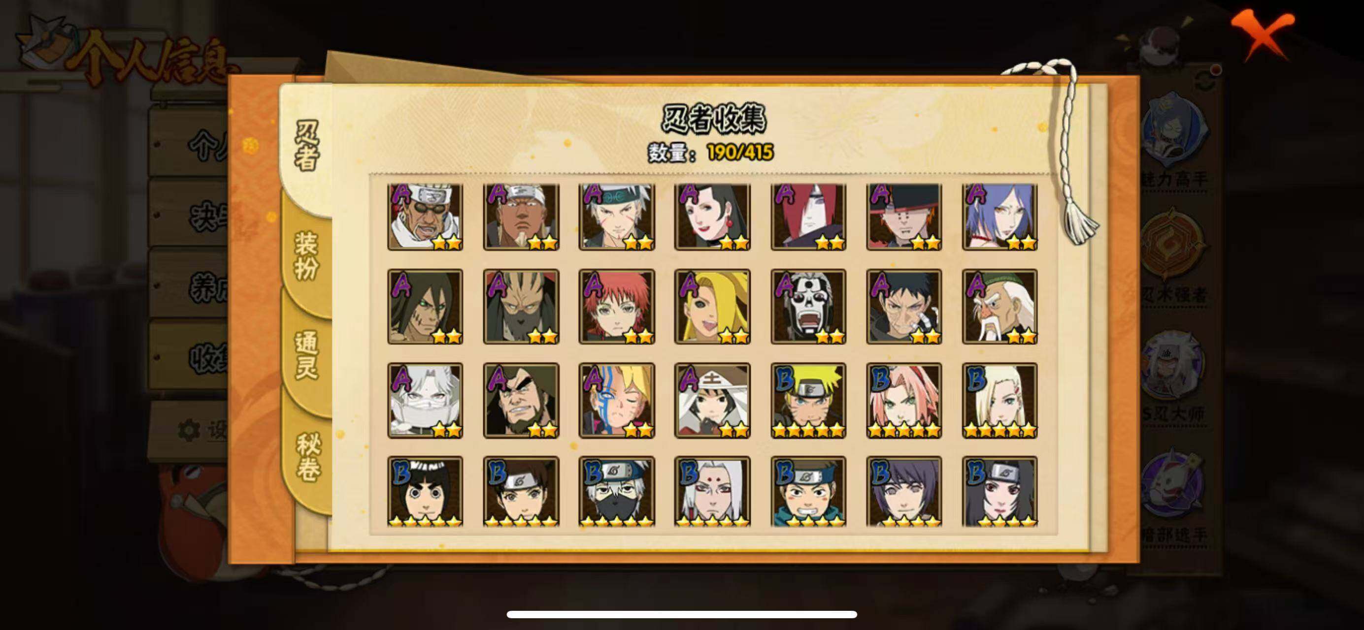 HYLFY336367火影忍者账号详情图7 HYLFY336367火影忍者账号详情图7