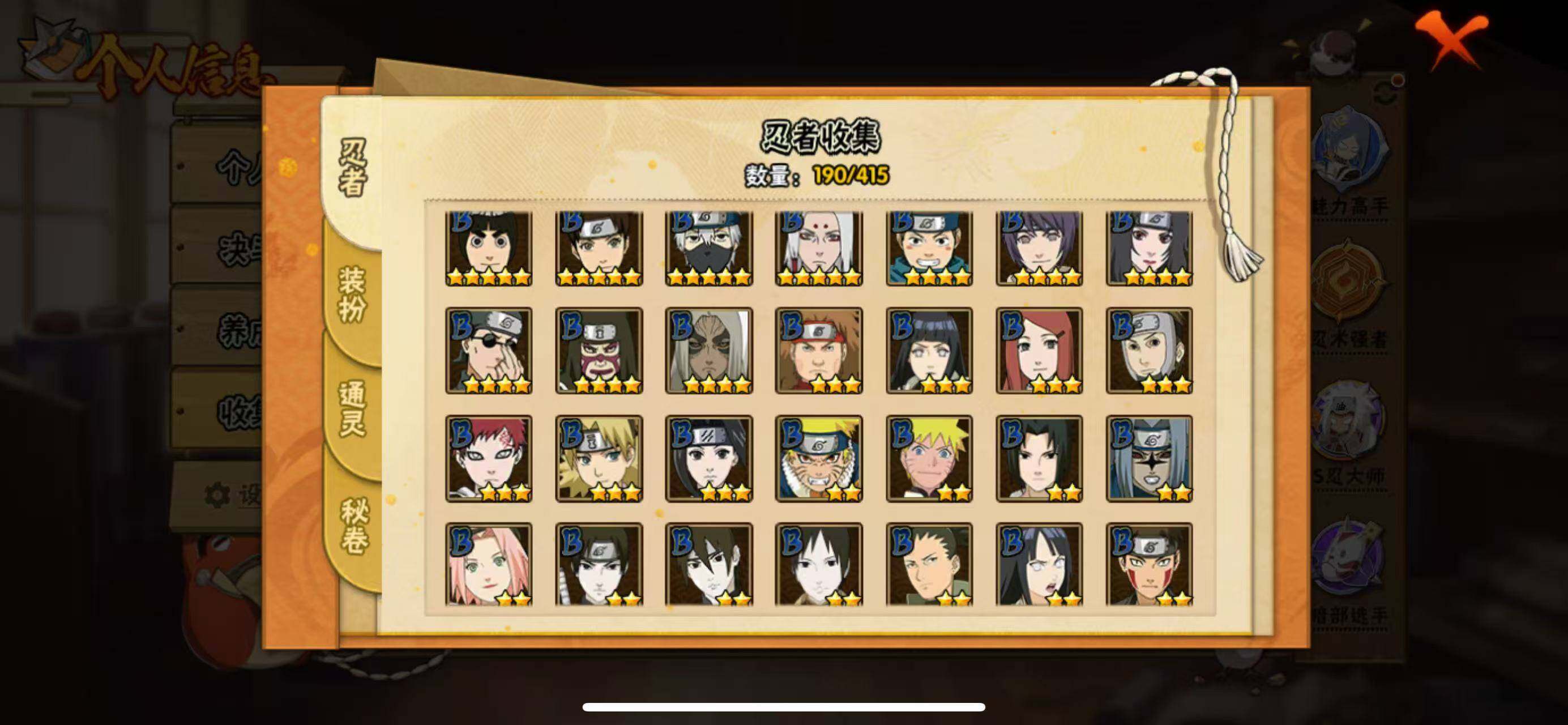 HYLFY336367火影忍者账号详情图8 HYLFY336367火影忍者账号详情图8