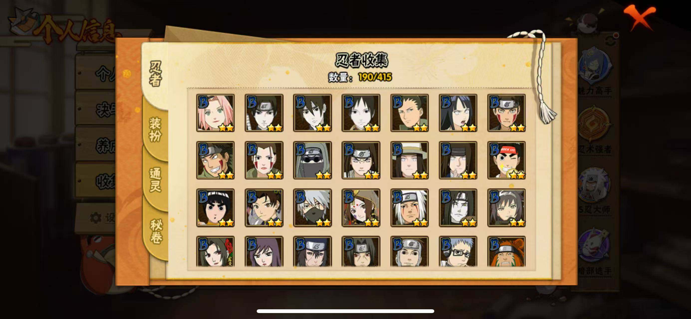 HYLFY336367火影忍者账号详情图9 HYLFY336367火影忍者账号详情图9