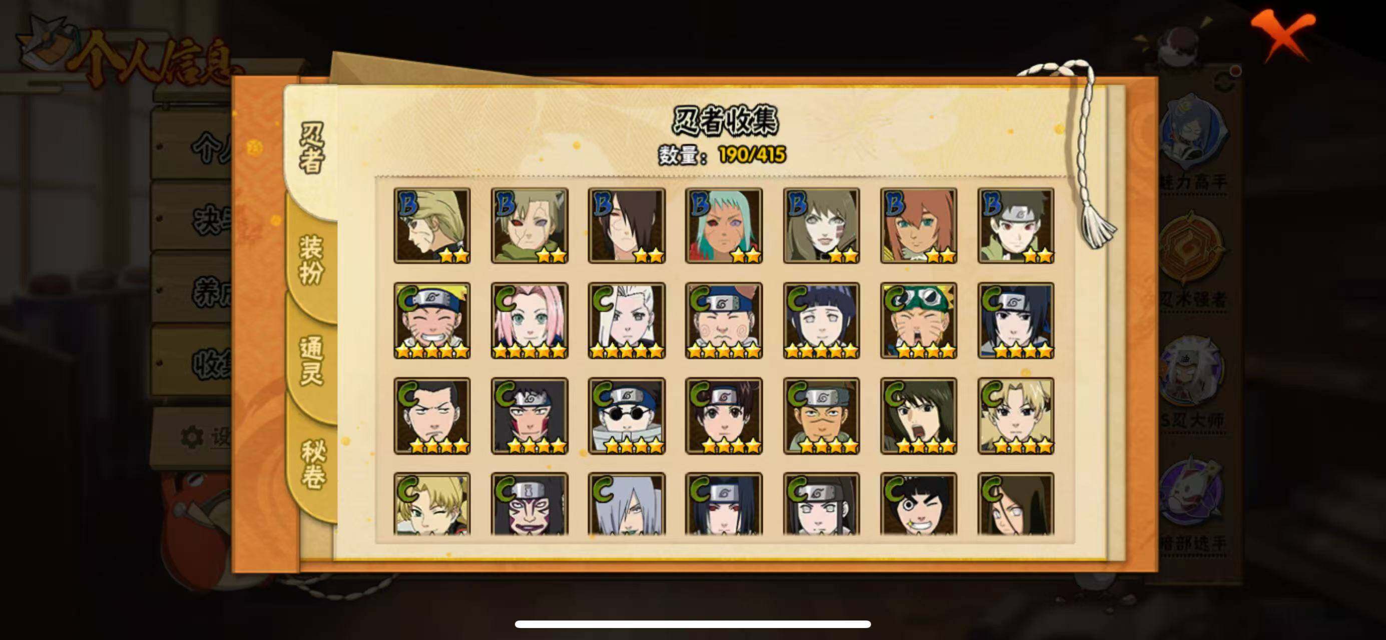 HYLFY336367火影忍者账号详情图11 HYLFY336367火影忍者账号详情图11