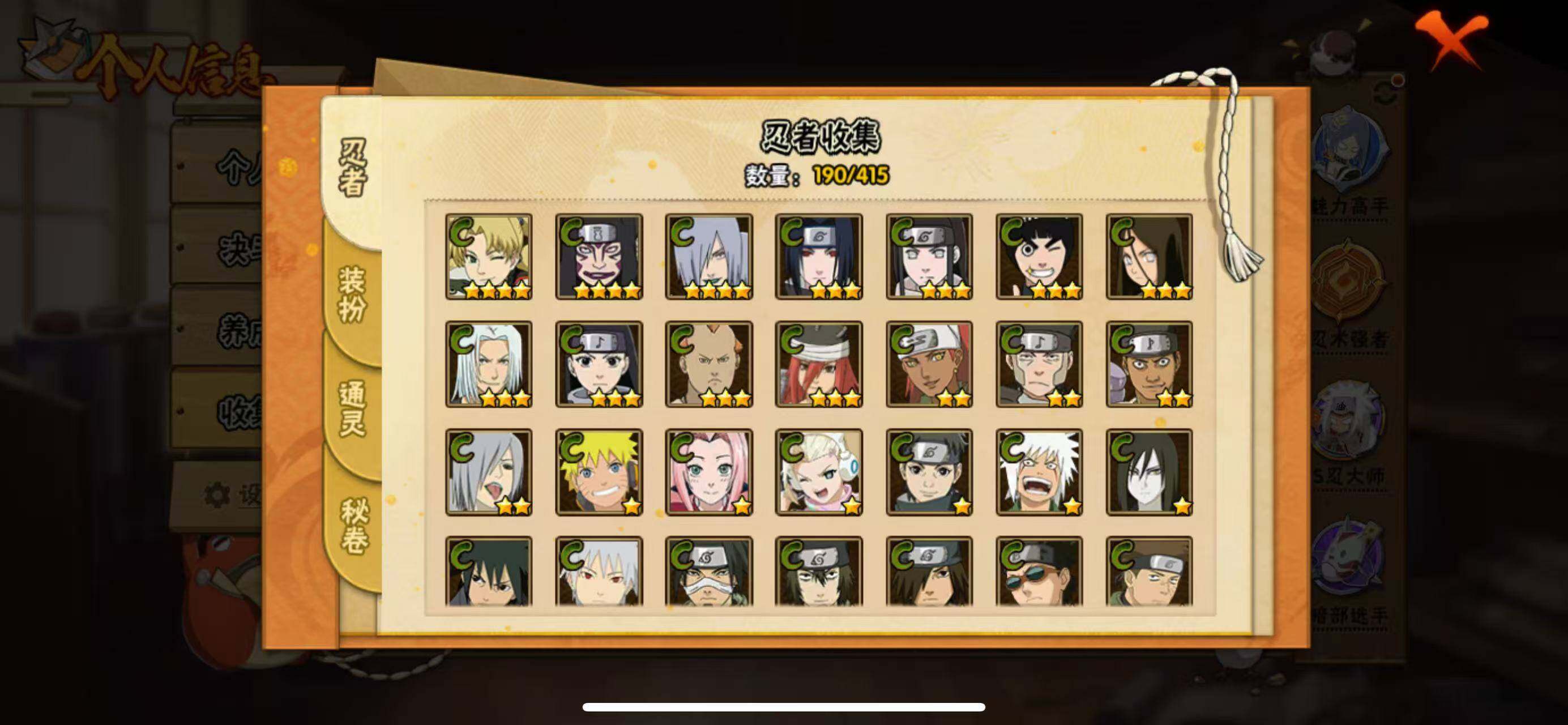 HYLFY336367火影忍者账号详情图12 HYLFY336367火影忍者账号详情图12