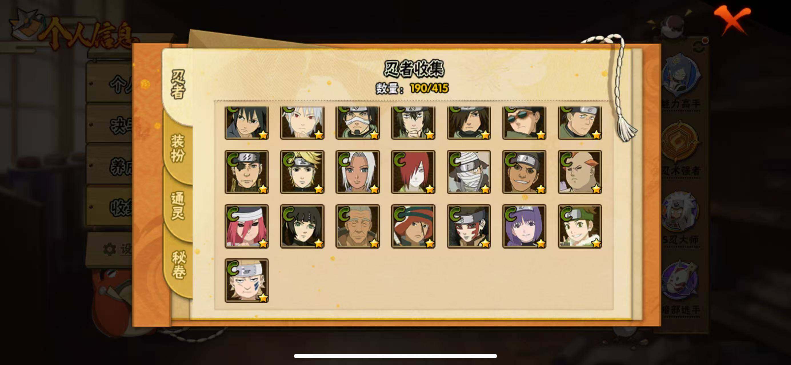 HYLFY336367火影忍者账号详情图13 HYLFY336367火影忍者账号详情图13