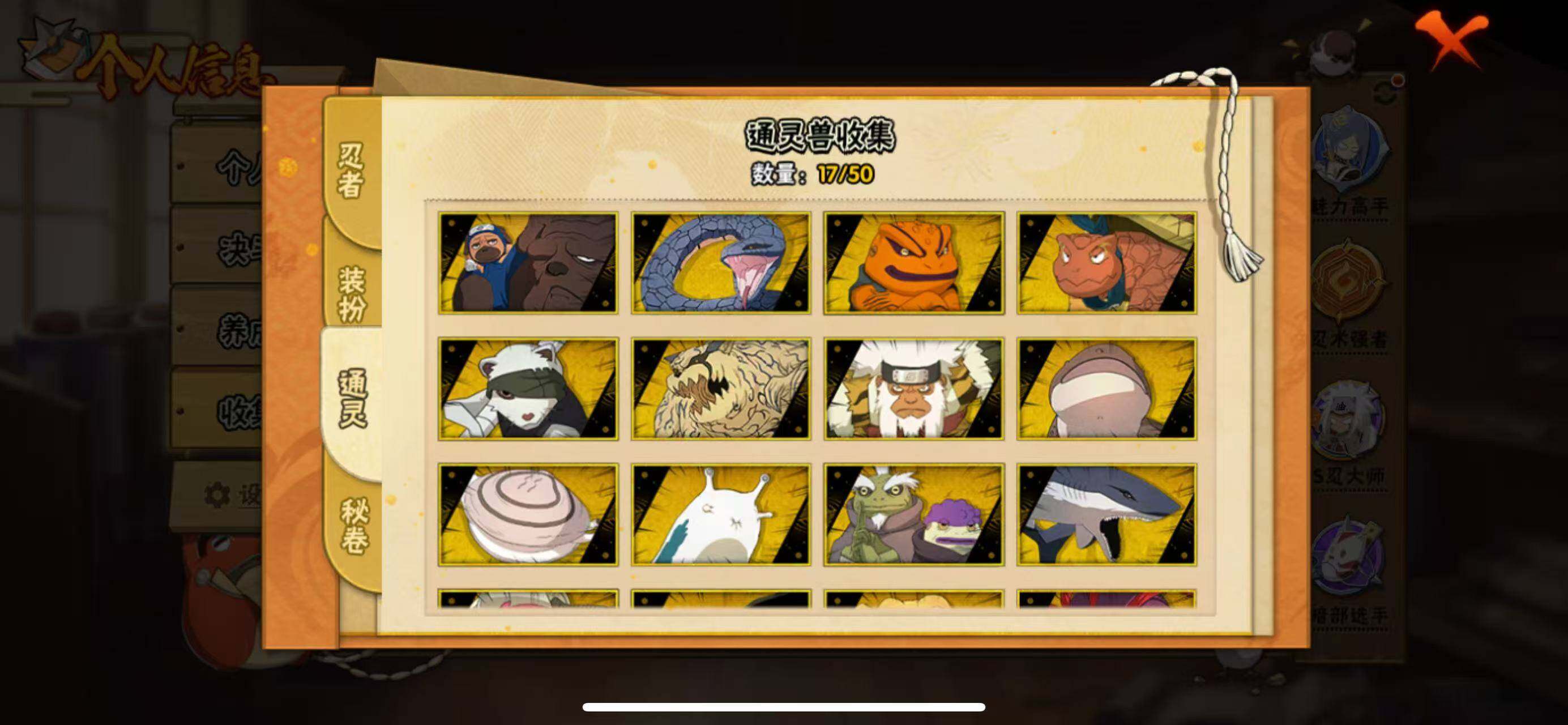 HYLFY336367火影忍者账号详情图14 HYLFY336367火影忍者账号详情图14