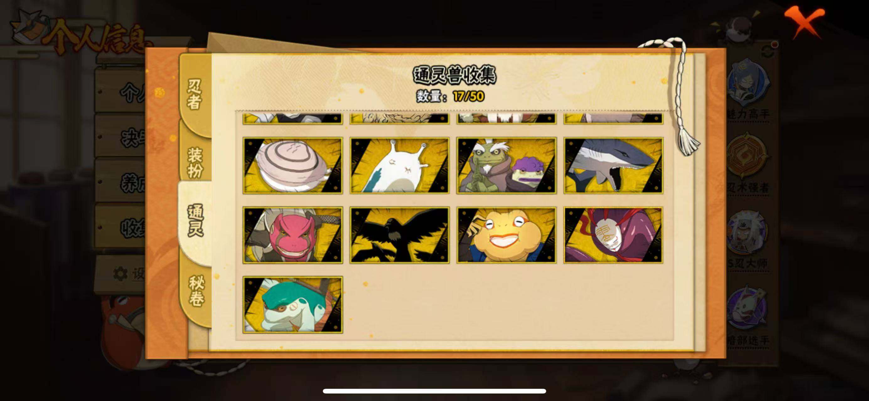 HYLFY336367火影忍者账号详情图15 HYLFY336367火影忍者账号详情图15