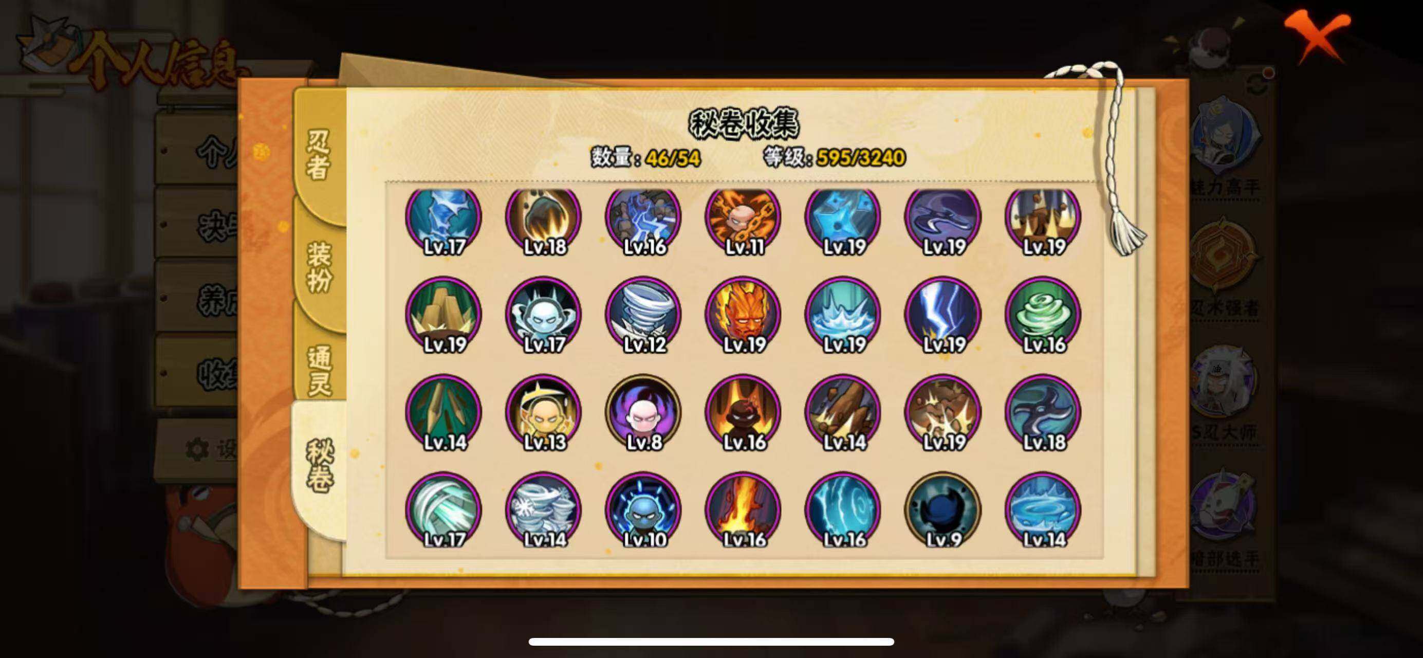 HYLFY336367火影忍者账号详情图16 HYLFY336367火影忍者账号详情图16