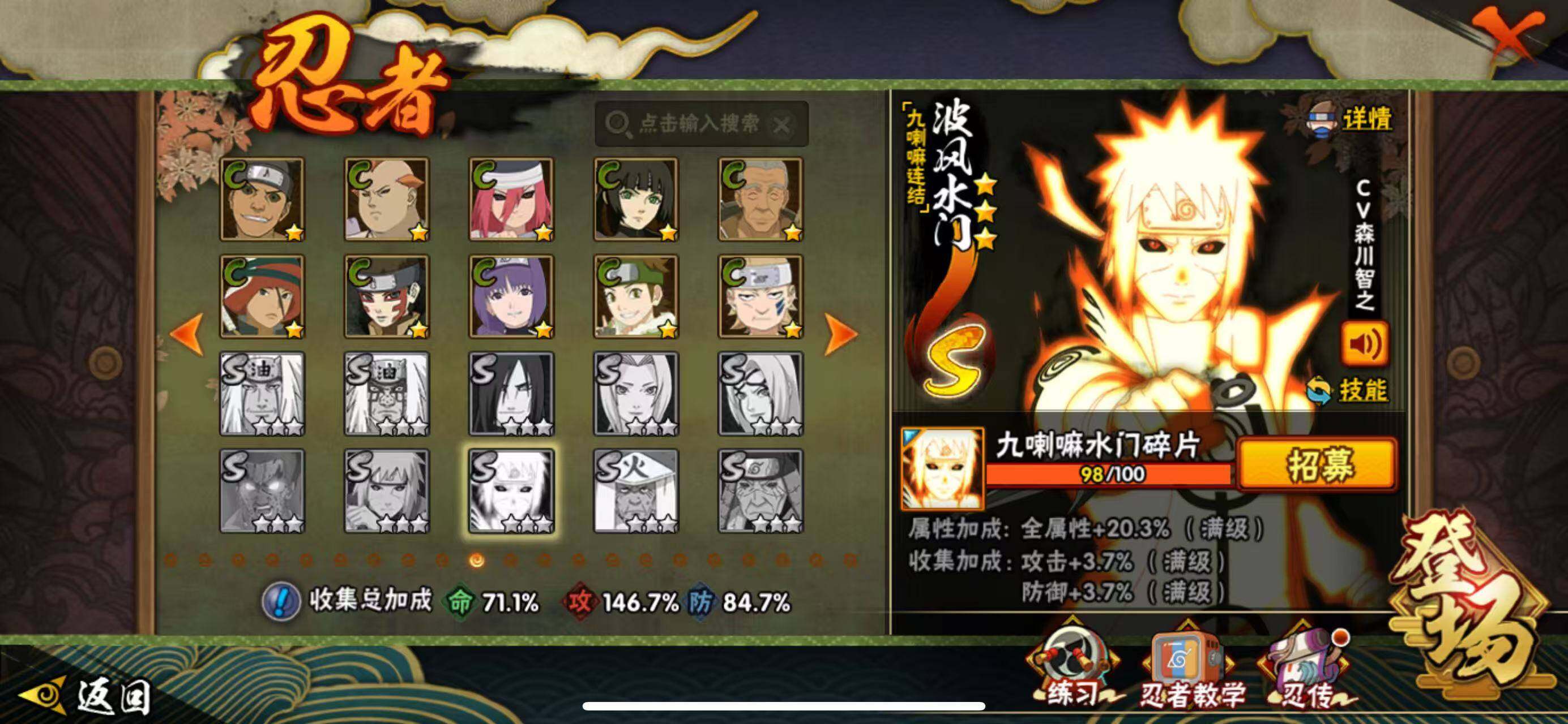 HYLFY336367火影忍者账号详情图17 HYLFY336367火影忍者账号详情图17