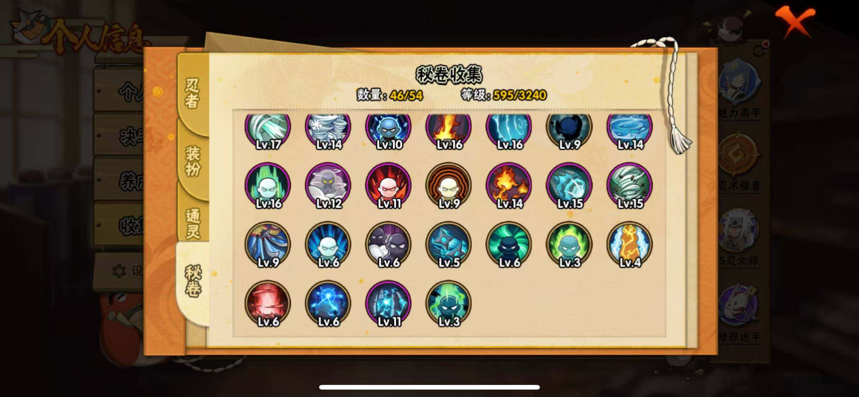 HYLFY336367火影忍者账号详情图18 HYLFY336367火影忍者账号详情图18