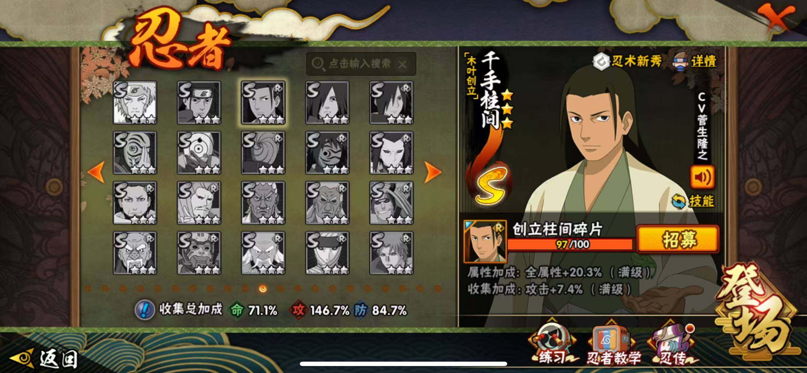 HYLFY336367火影忍者账号详情图19 HYLFY336367火影忍者账号详情图19