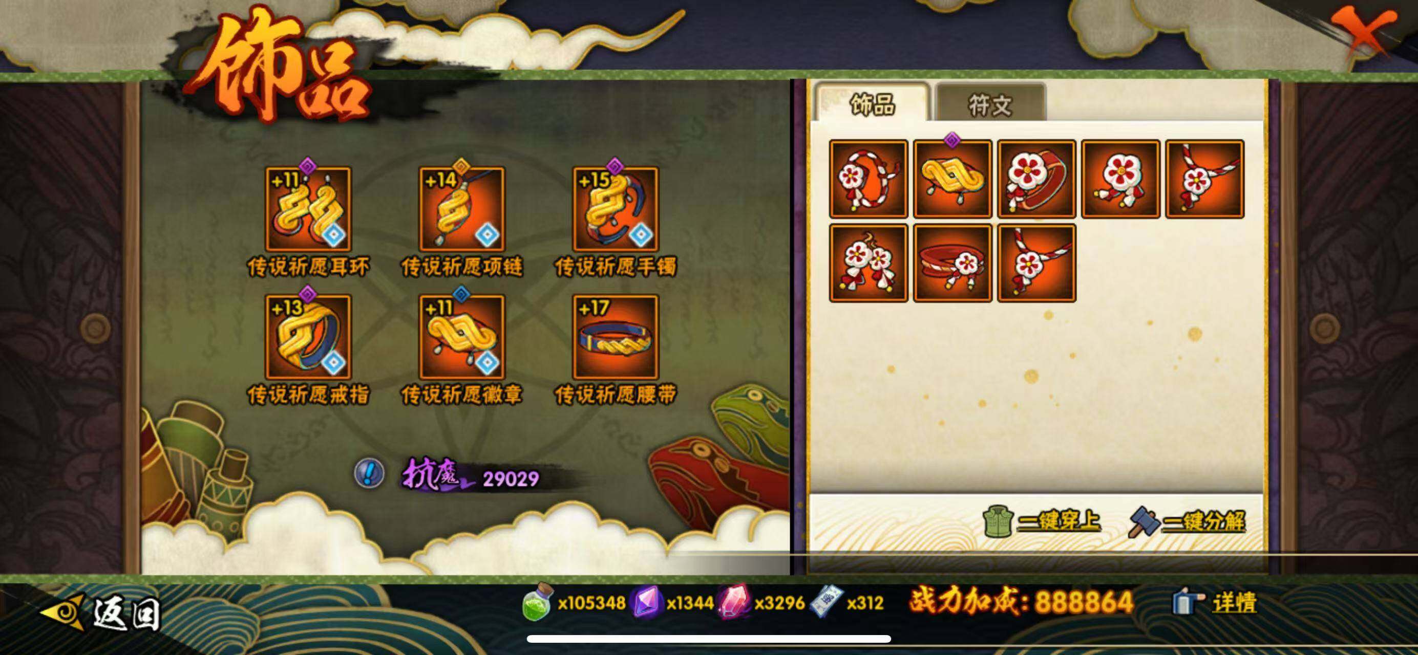 HYLFY336367火影忍者账号详情图21 HYLFY336367火影忍者账号详情图21