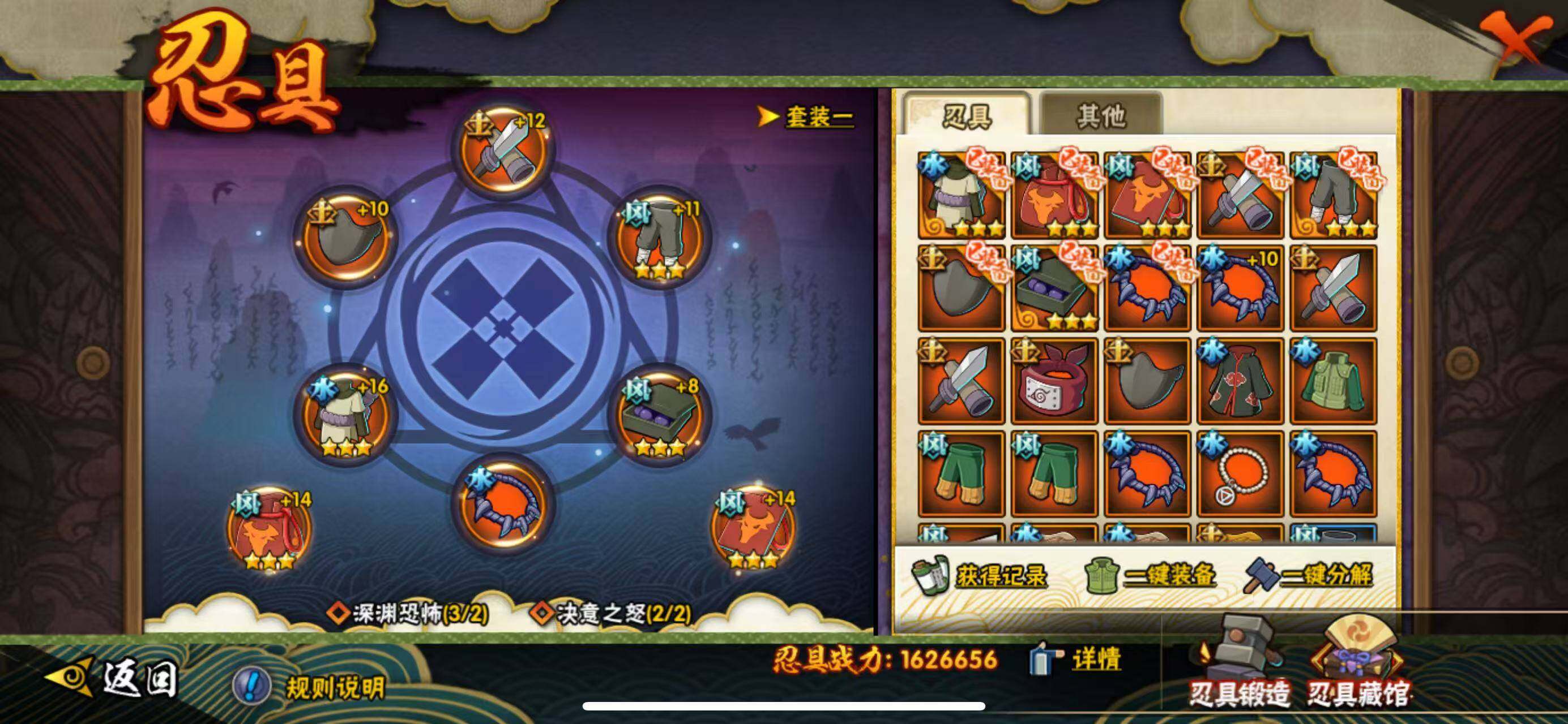 HYLFY336367火影忍者账号详情图22 HYLFY336367火影忍者账号详情图22