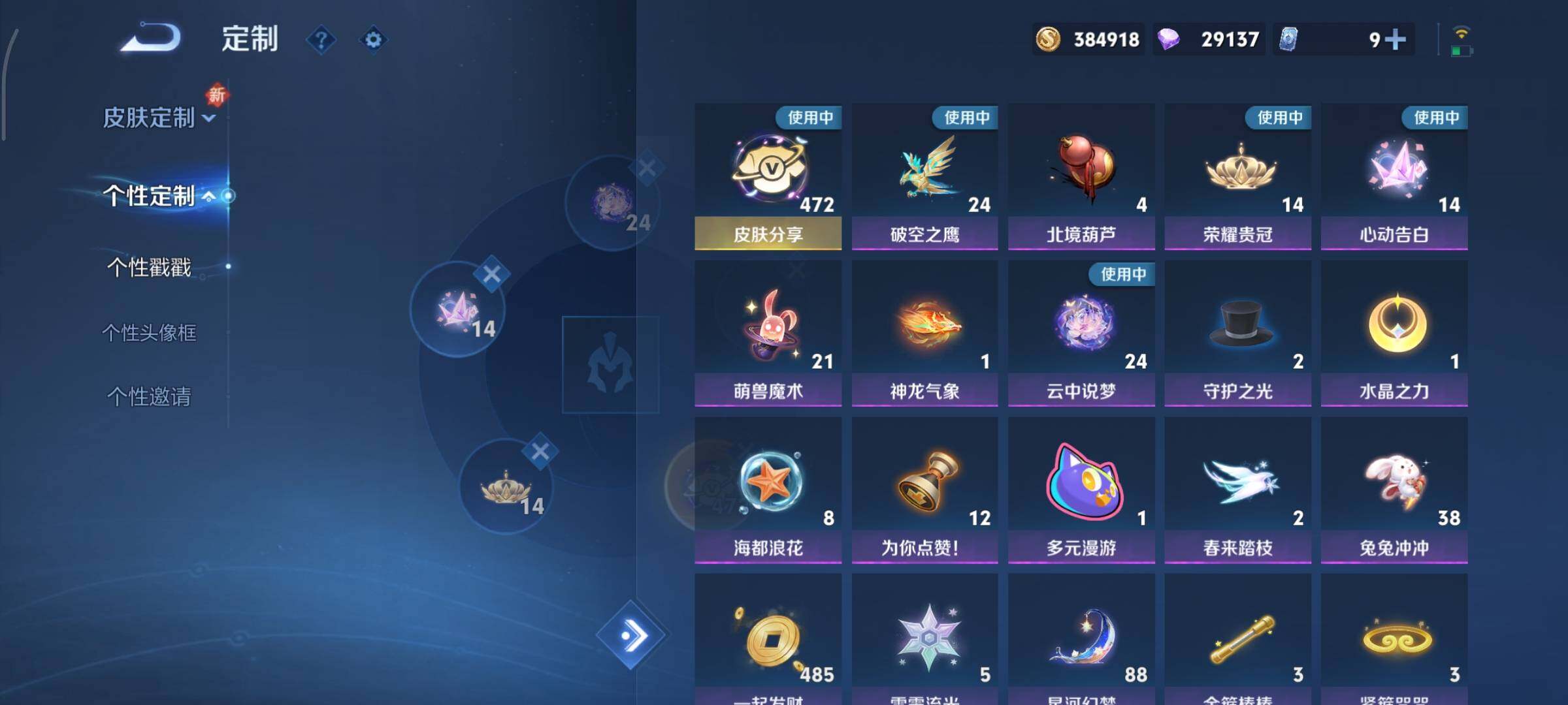 WZCMY3385978王者荣耀账号详情图32