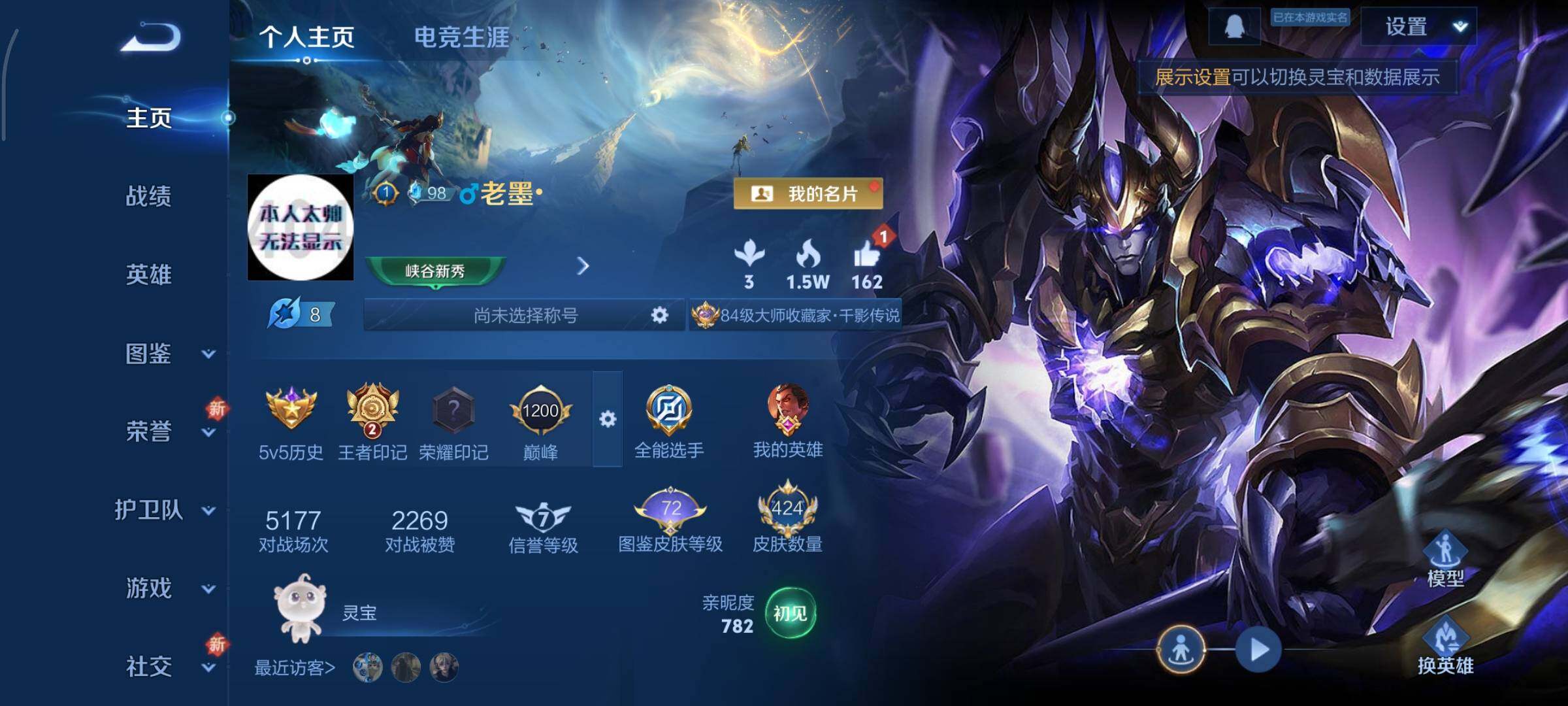 WZCMY3385978王者荣耀账号详情图2