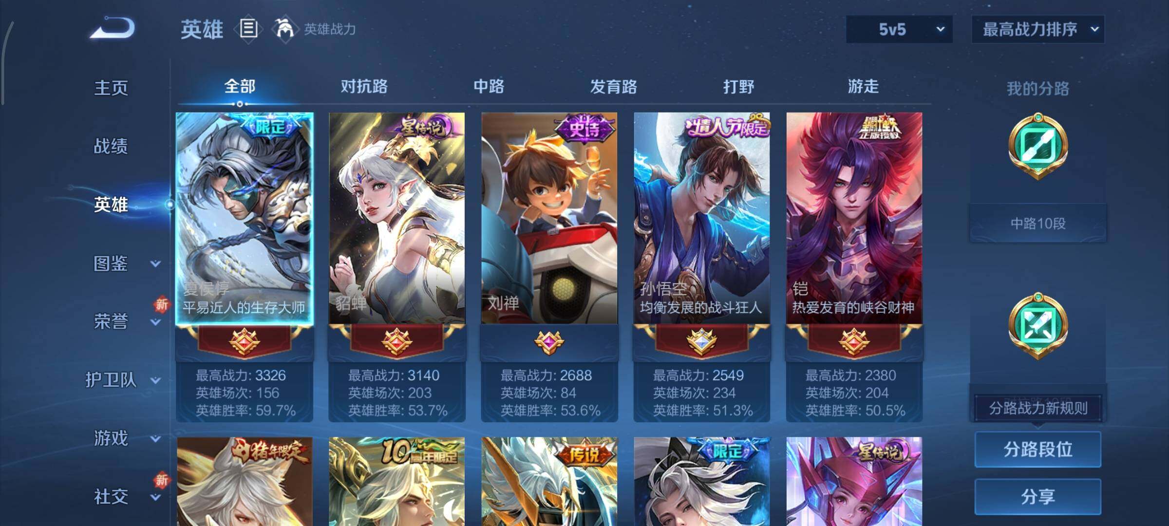 WZCMY3385978王者荣耀账号详情图3