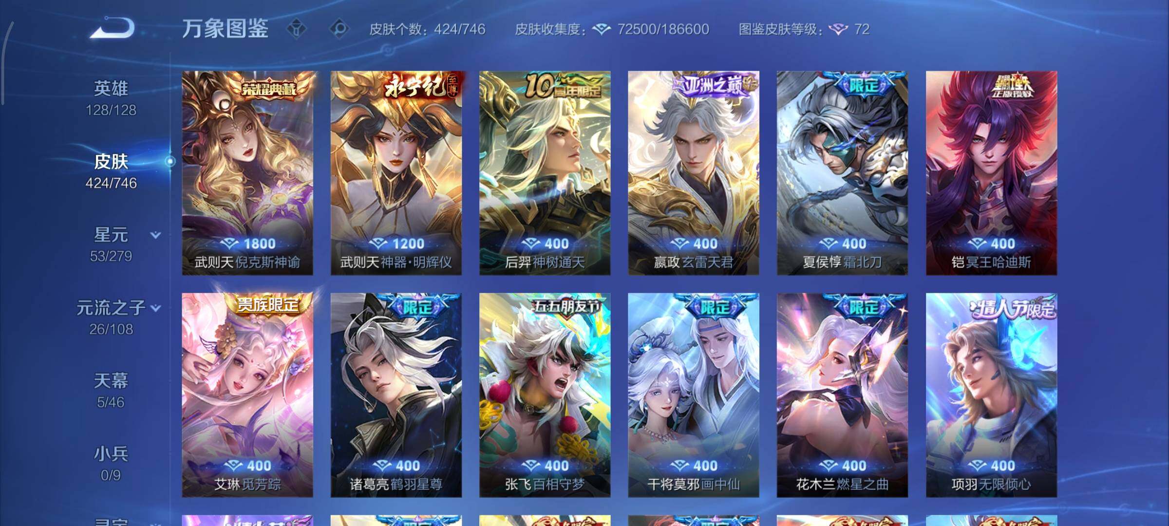 WZCMY3385978王者荣耀账号详情图6